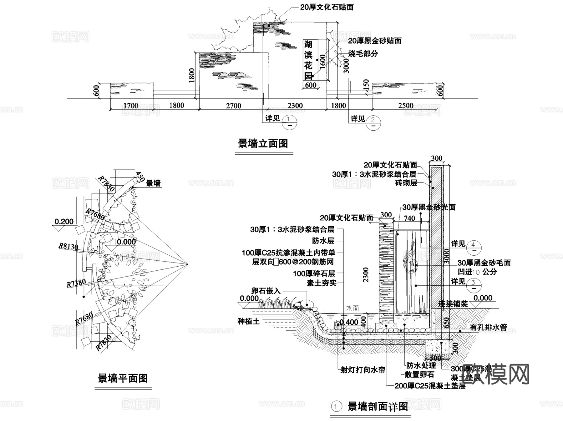 园林景观休闲景墙设计CAD施工图集 34套cad施工图