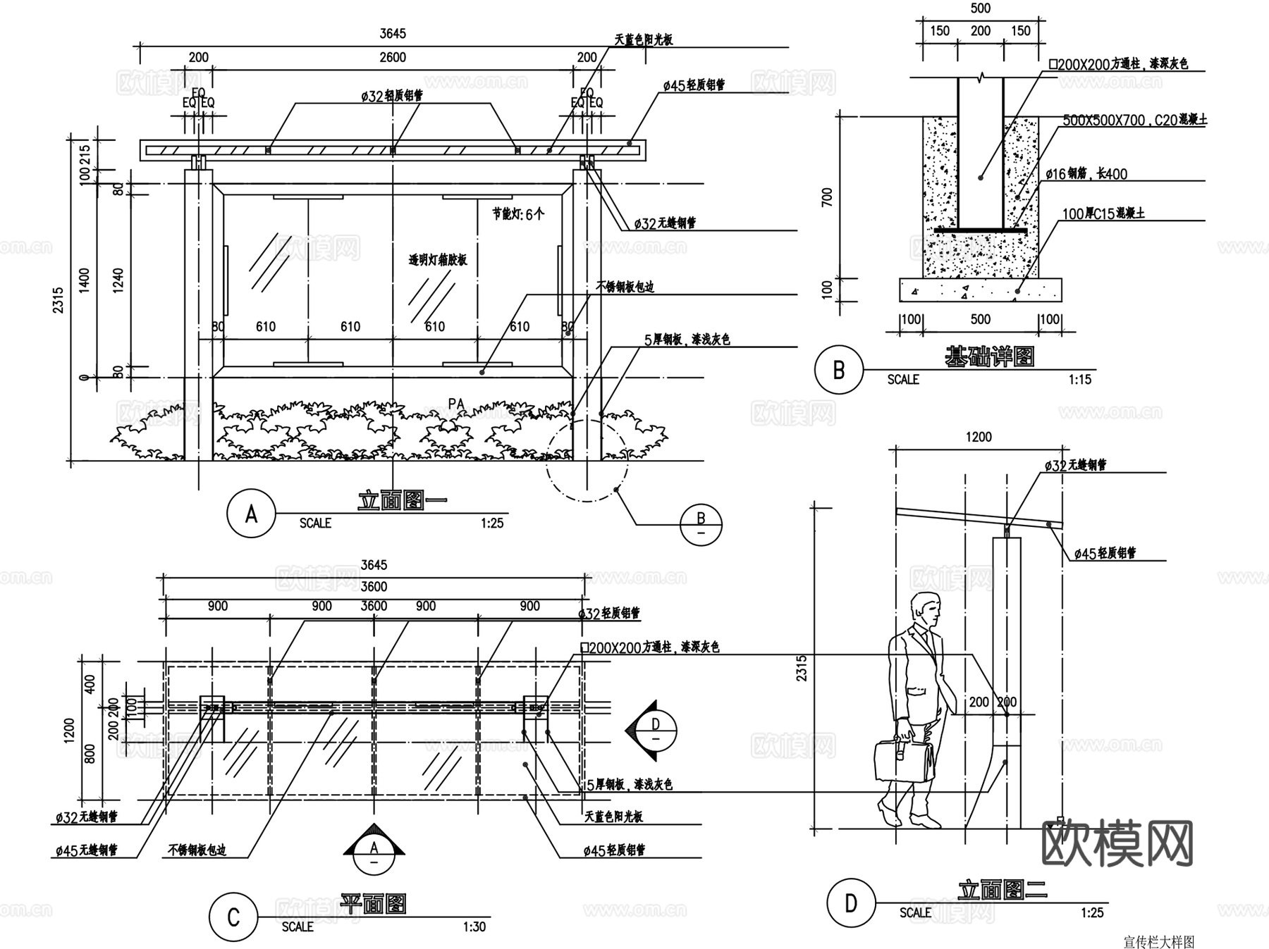 宣传栏布告栏公告栏展板框大样CAD施工详图集cad施工图