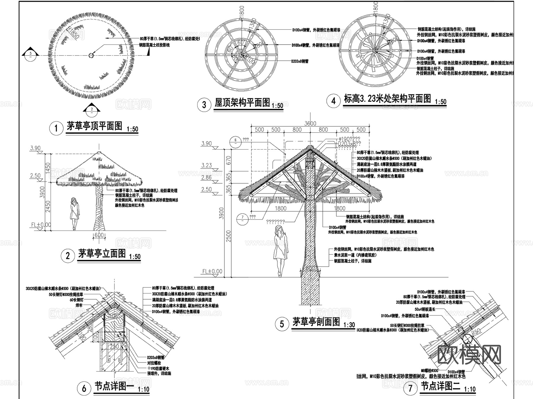 园林景观乡村休闲茅草亭CAD施工图集 9套cad施工图