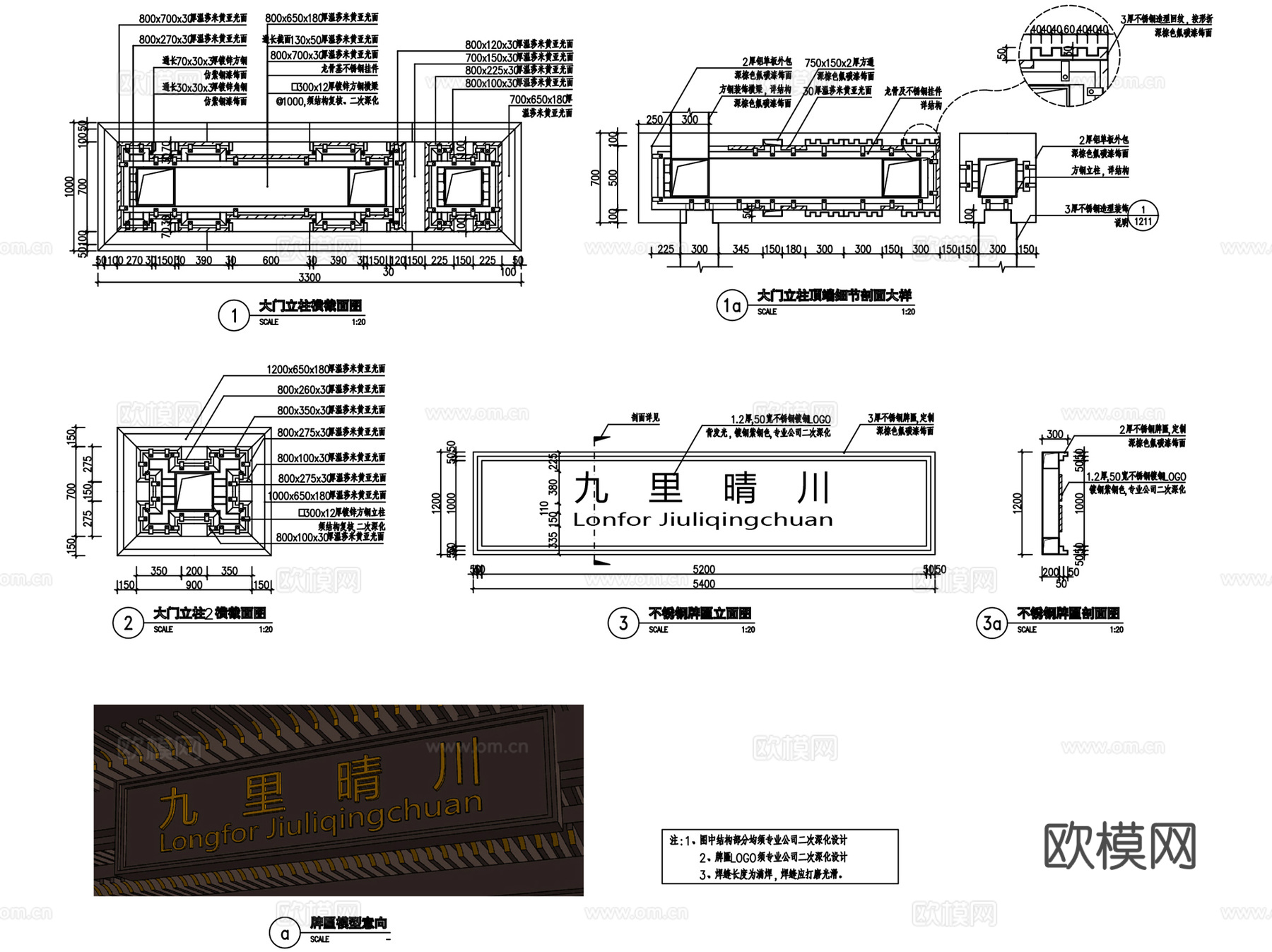新中式居住区主入口大门CAD施工图详图集+SU模型cad施工图