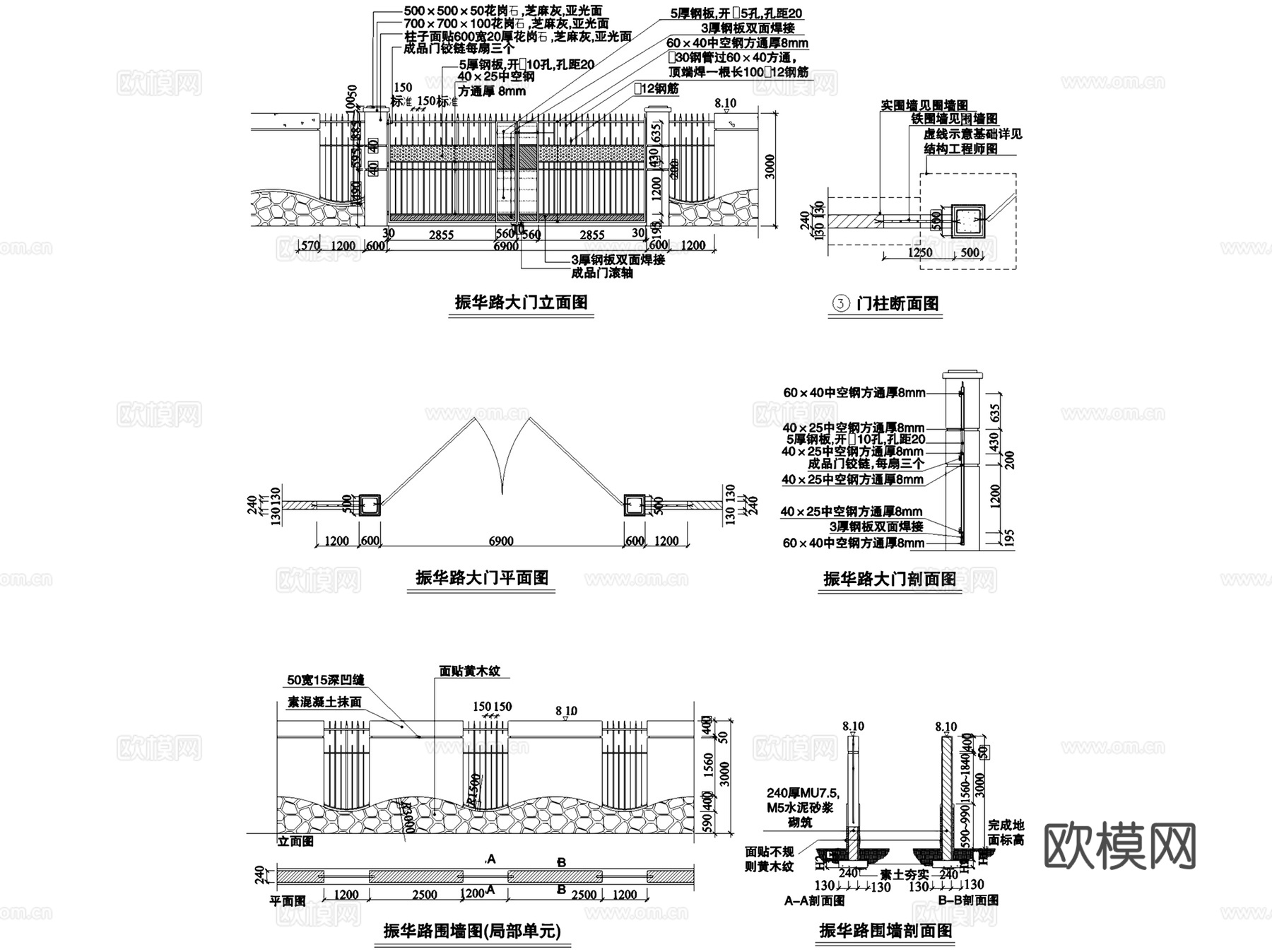 园林景观围墙围挡大样详图CAD施工图集 40套cad施工图