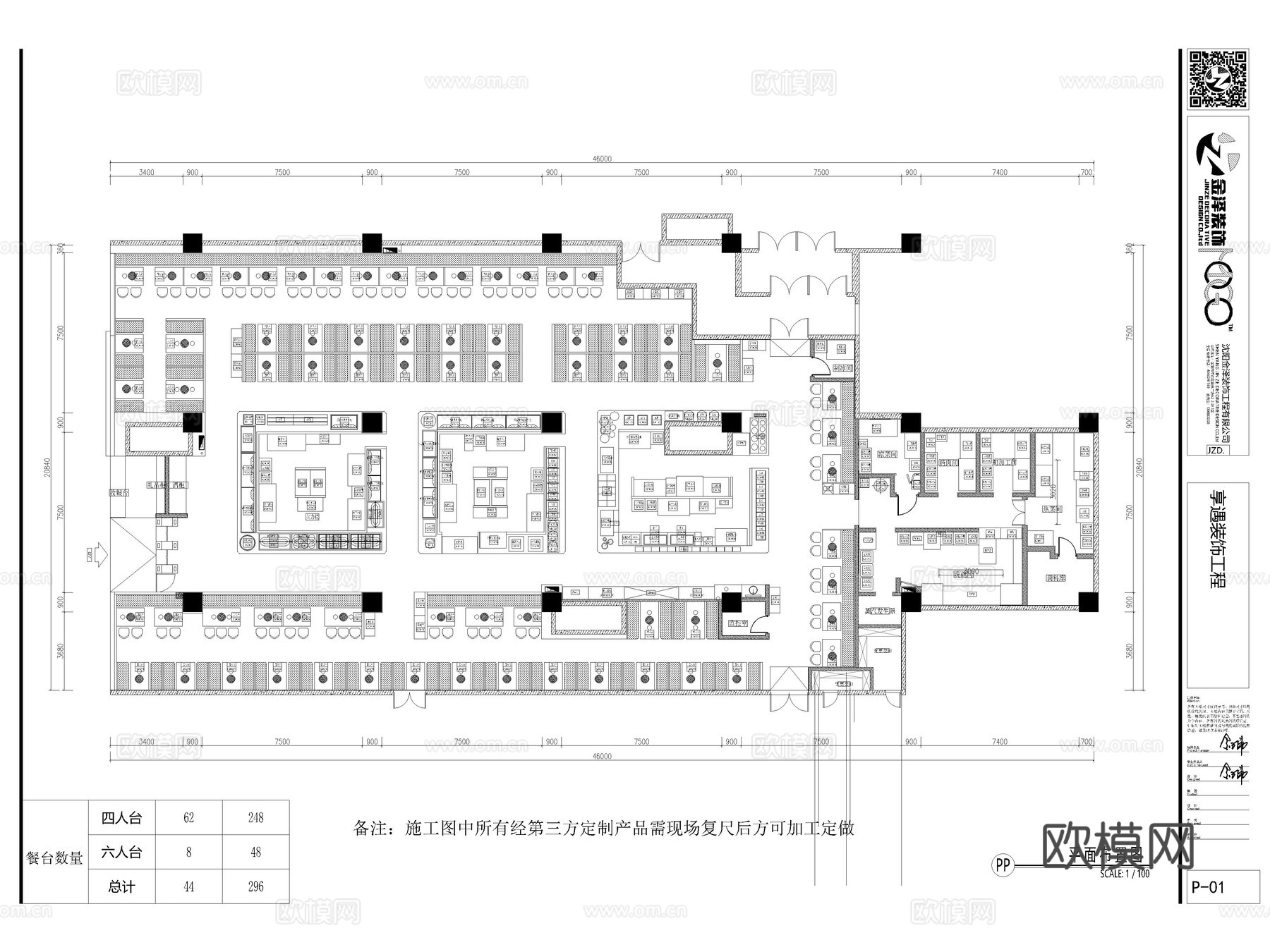 20套自助餐厅火锅店CAD施工图cad施工图