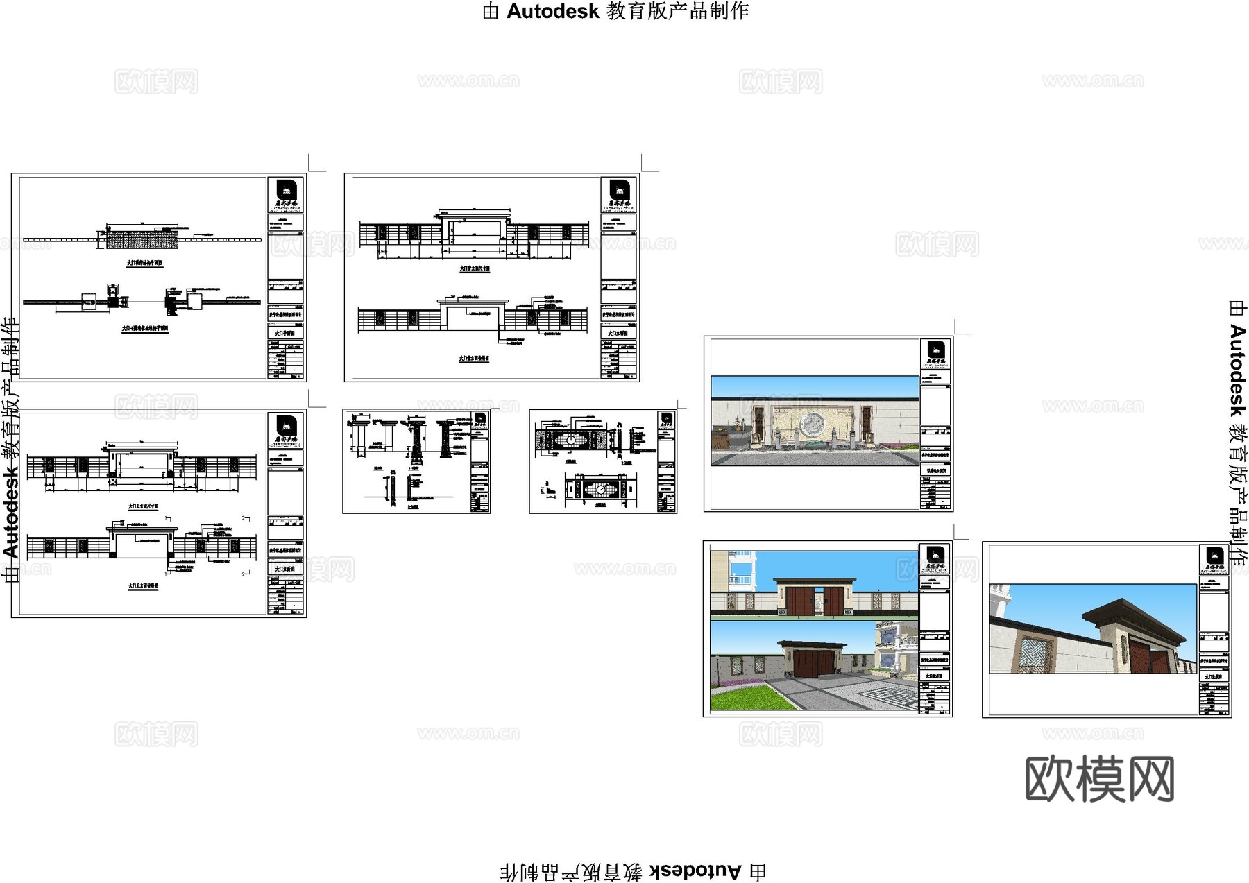 庭院大门CAD施工图+效果图cad施工图