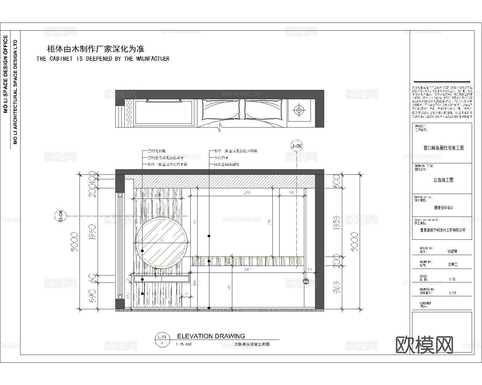 施工图cad施工图