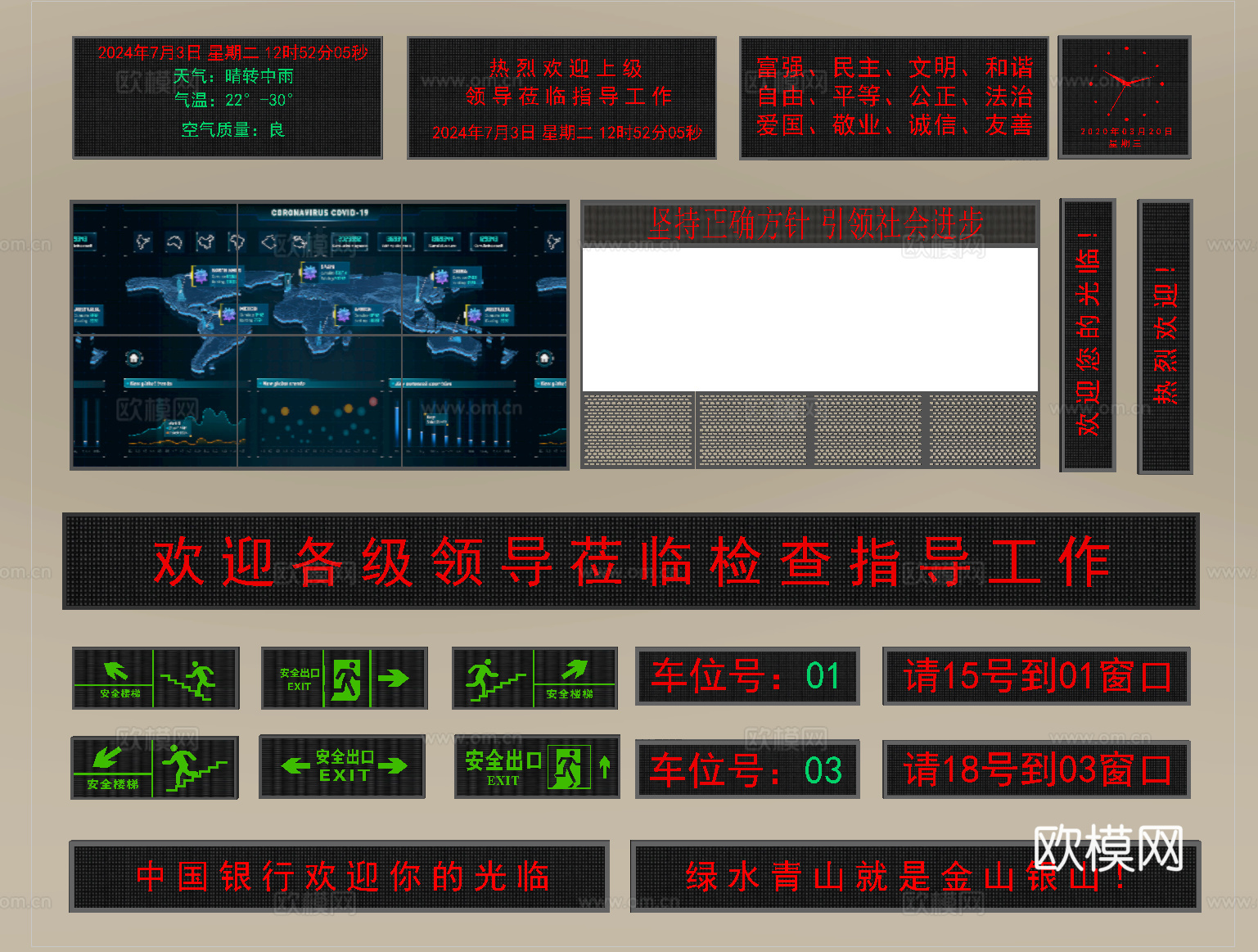 现代电子屏 监控屏 广告屏 数字屏su模型