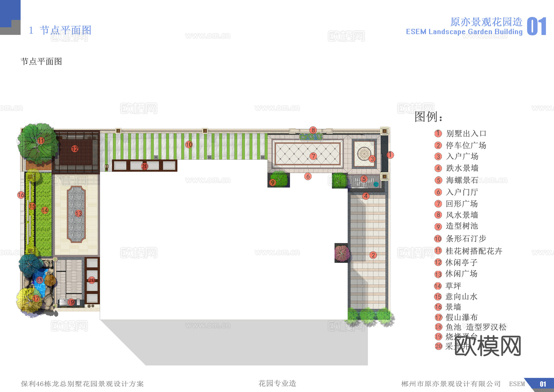 现代庭院景观施工图cad施工图