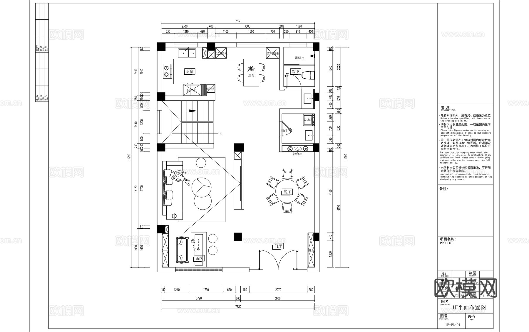 农村自建房别墅平面方案图cad施工图