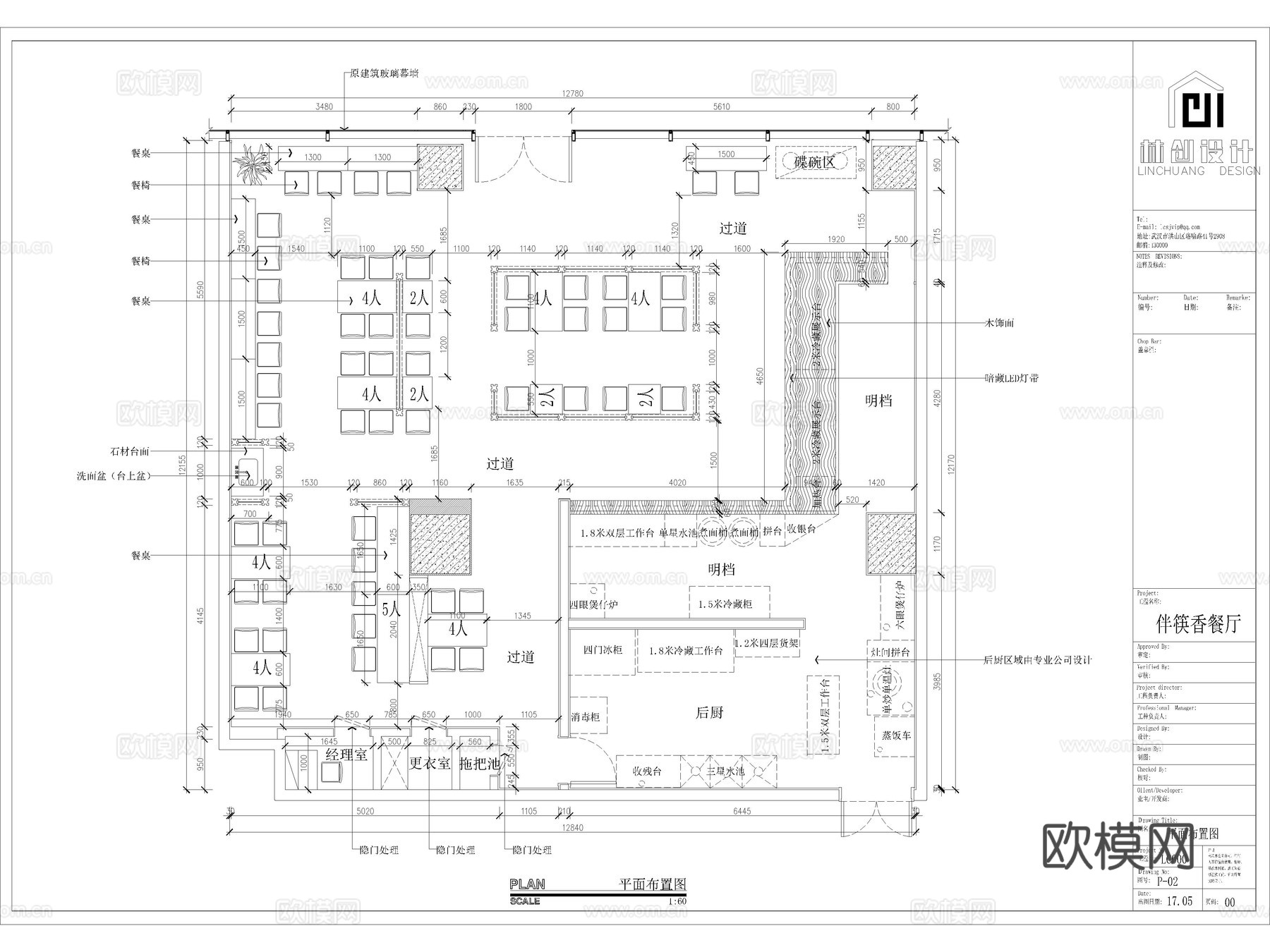 30套面馆餐馆快餐店CAD施工图cad施工图
