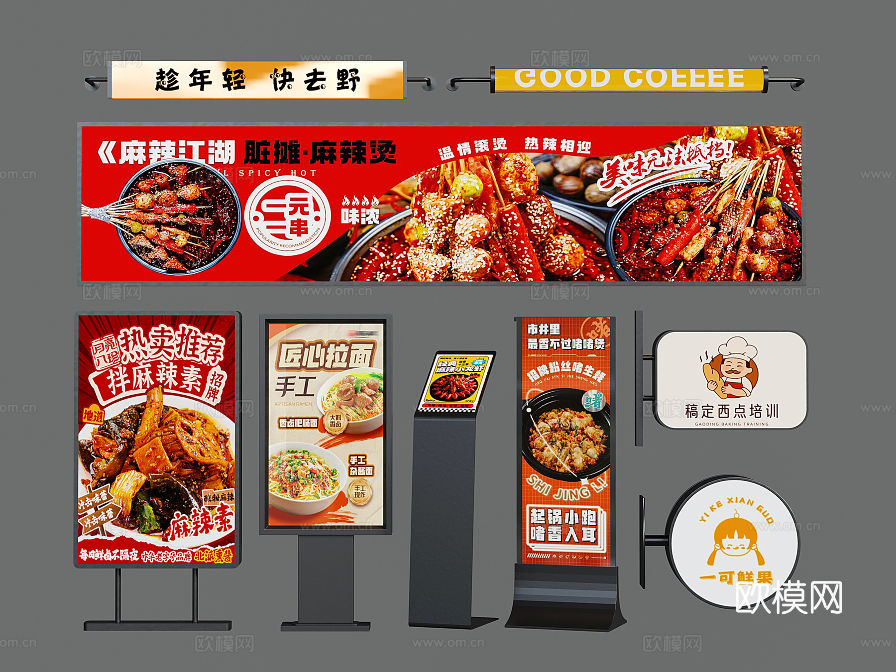 现代广告灯箱 方形灯箱 圆形灯箱 店招灯牌 落地灯箱3d模型下载