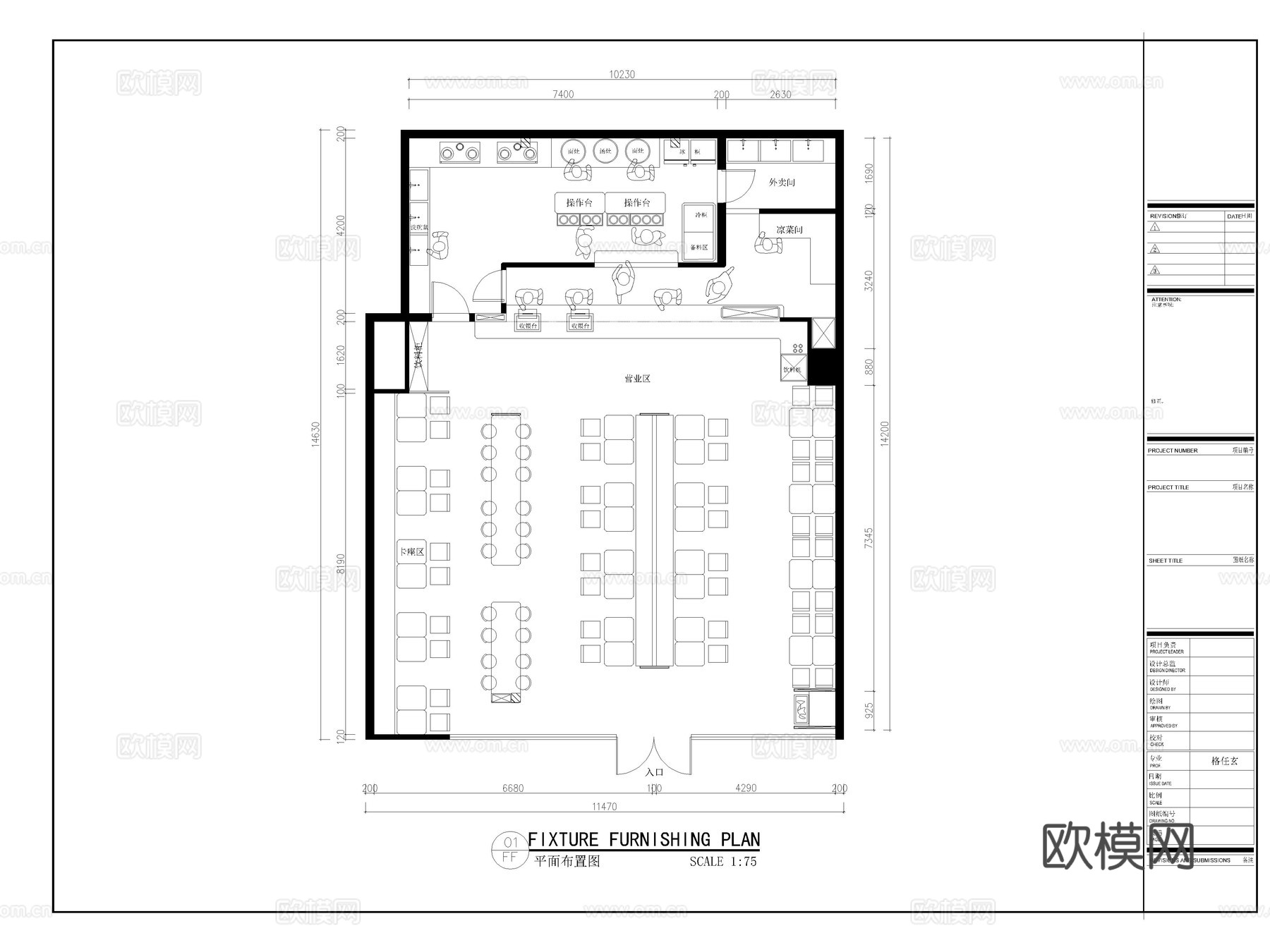 30套面馆餐馆快餐店CAD施工图cad施工图