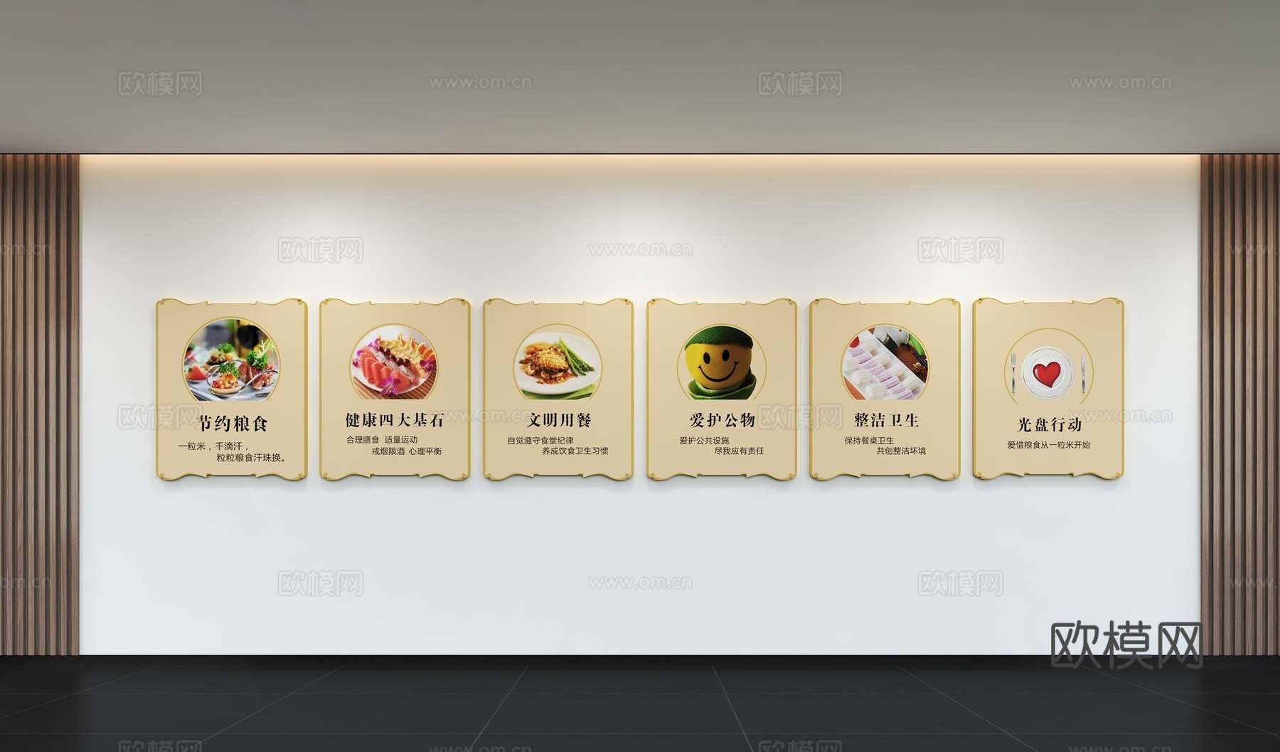 现代节约粮食 标语 口号 食堂文化 餐饮 校园食堂文化餐饮背3d模型下载