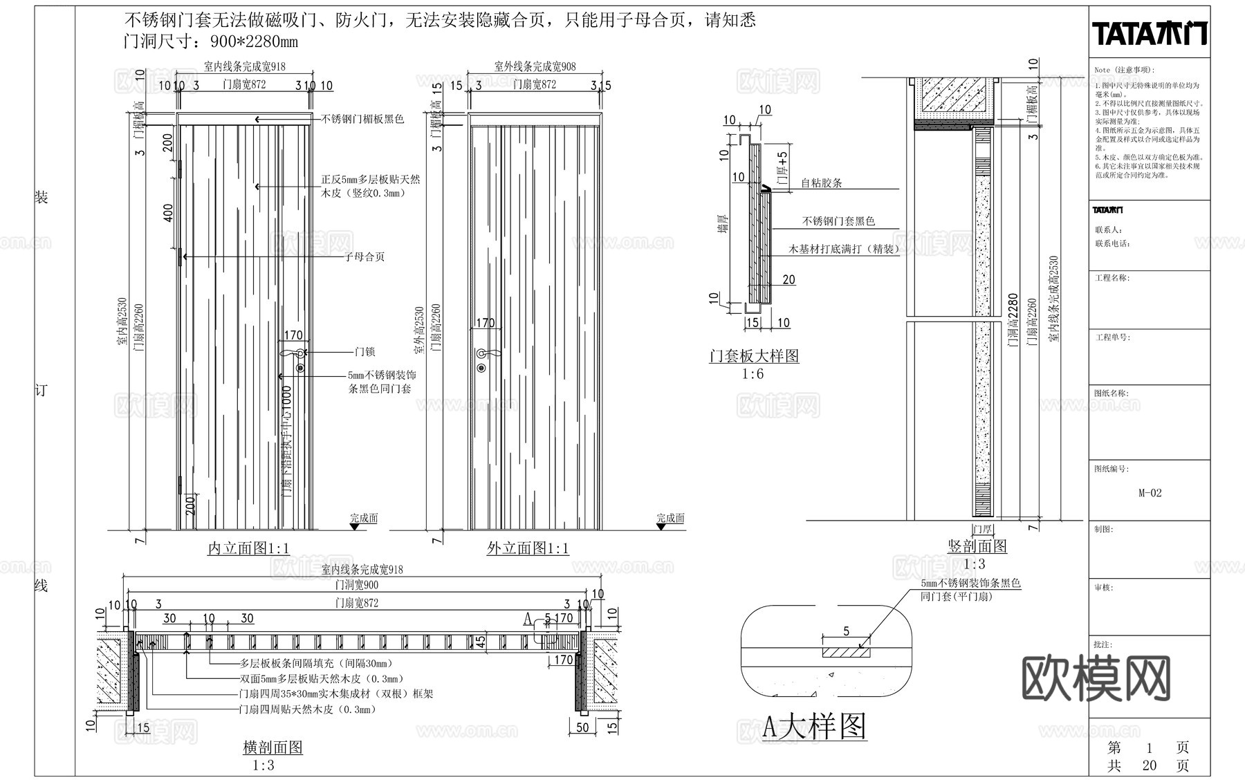 室内门 不锈钢门套节点图cad施工图