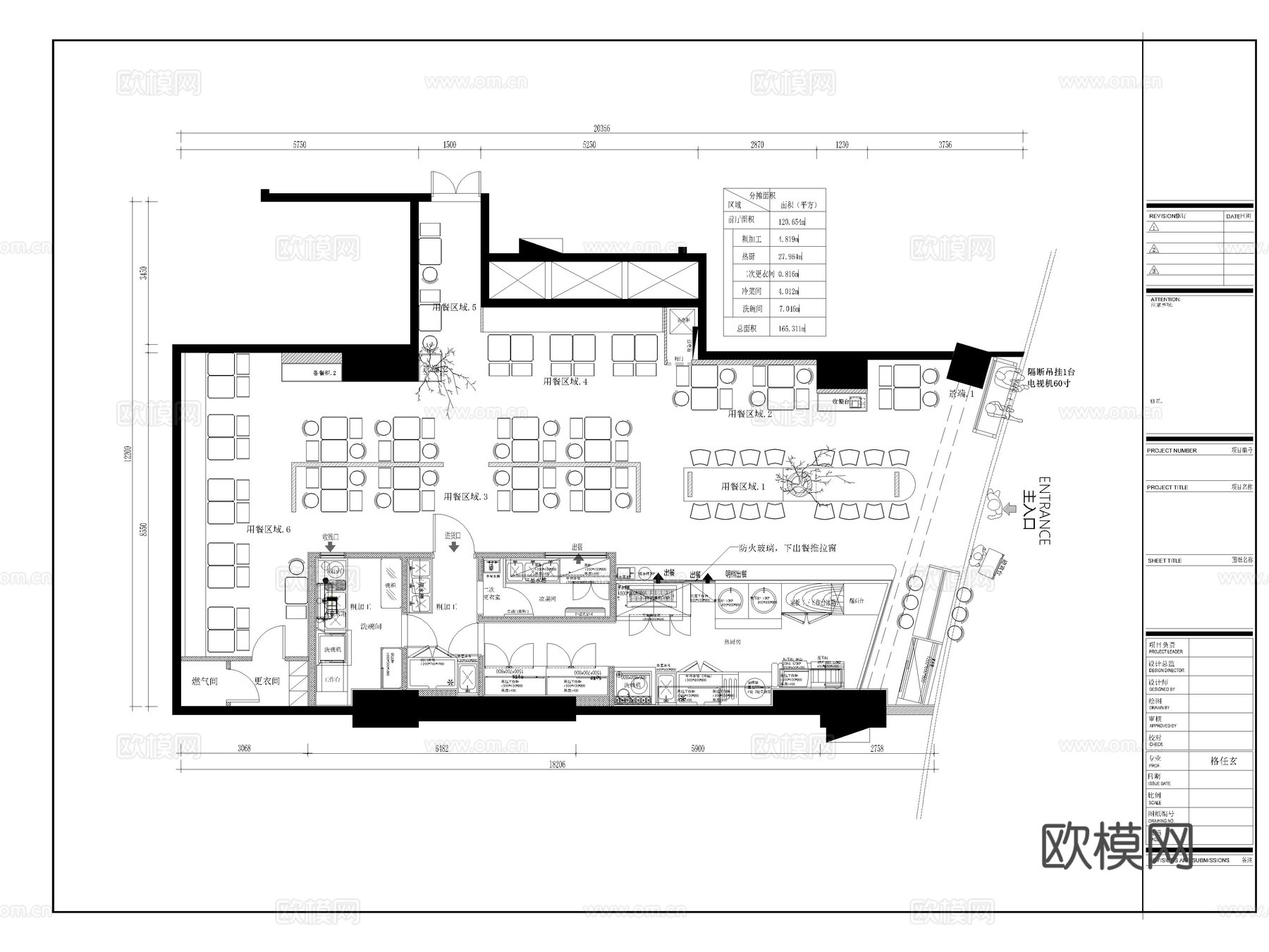 30套面馆餐馆快餐店CAD施工图cad施工图