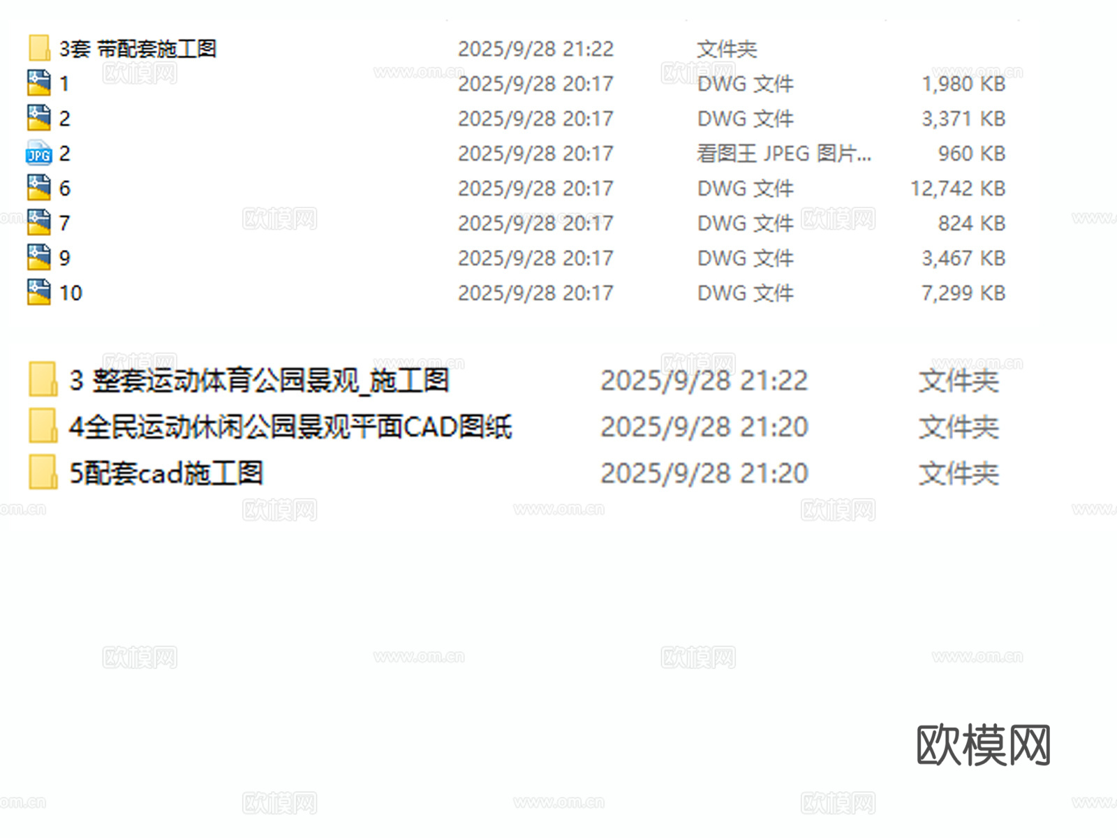 体育公园 运动公园 休闲公园 体育运动公园cad施工图