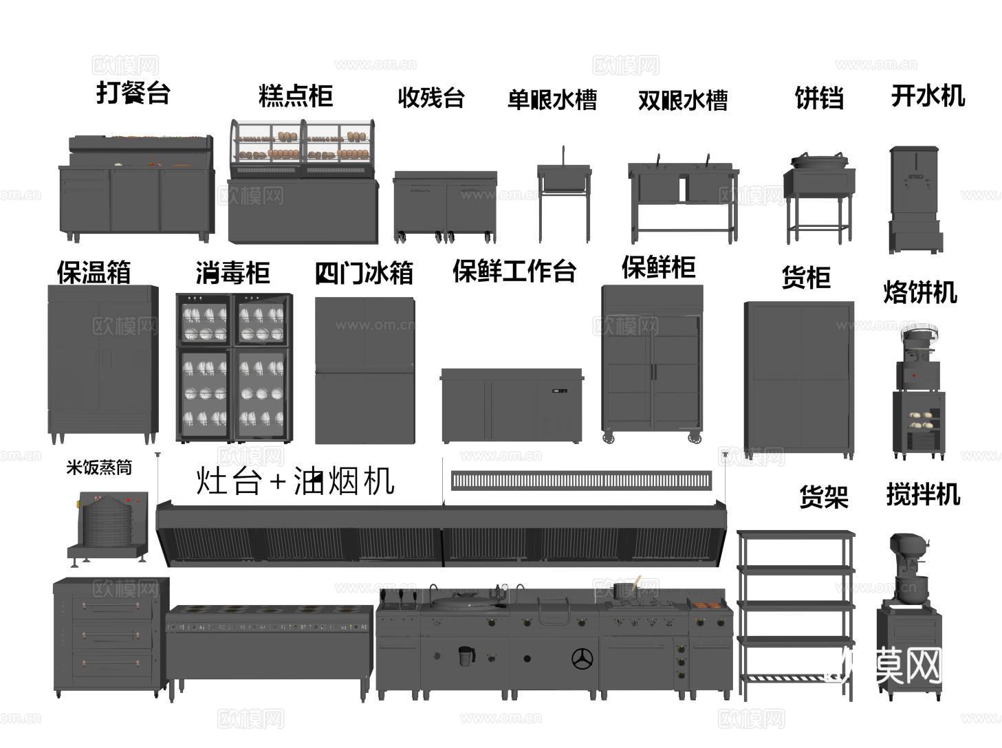 现代后厨设备组合 中央厨房不锈钢厨具 灶台油烟机 水池 冰箱su模型