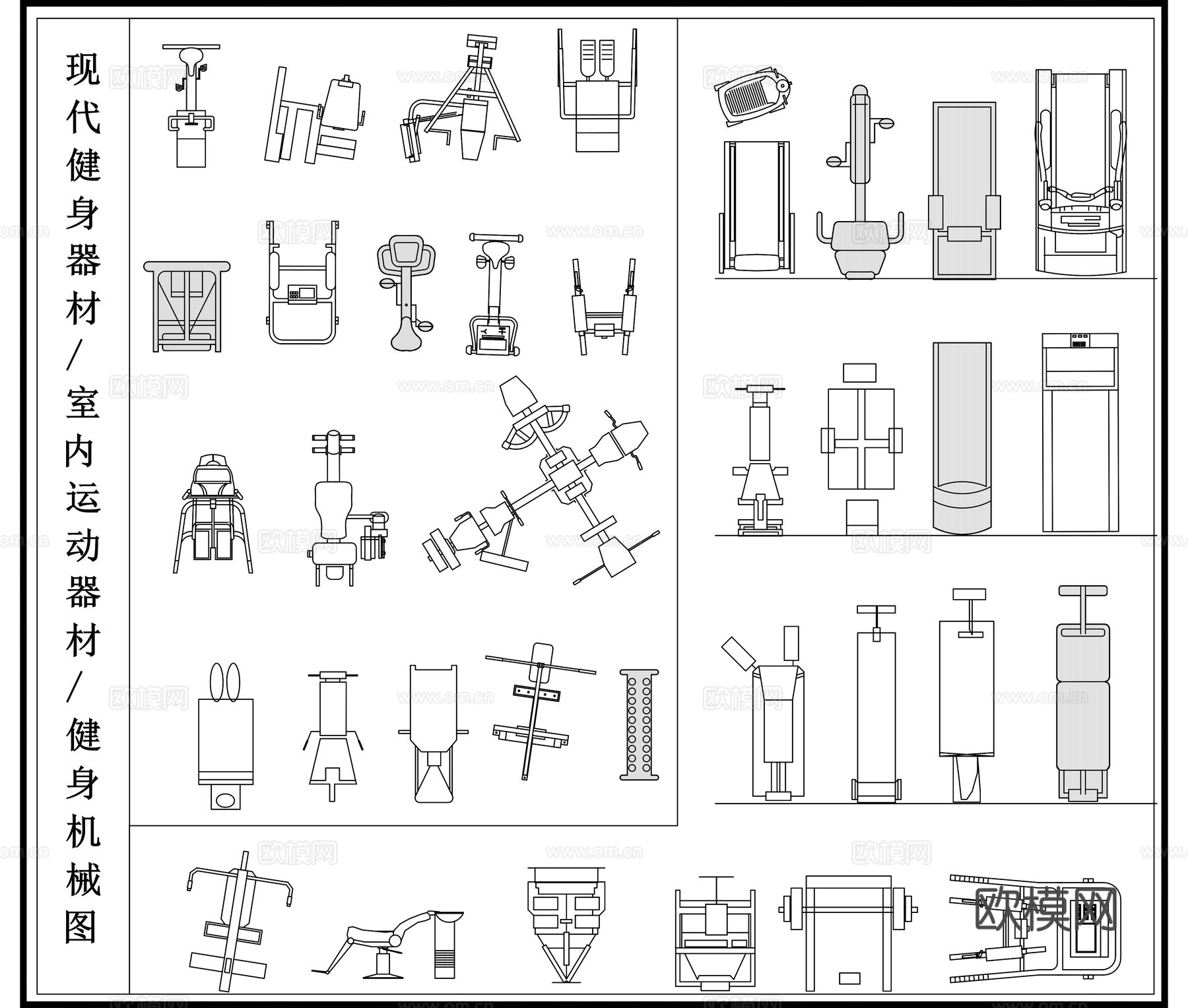室内运动器材 现代健身器材 户外健身机械平面图cad施工图下载（渲染图1）