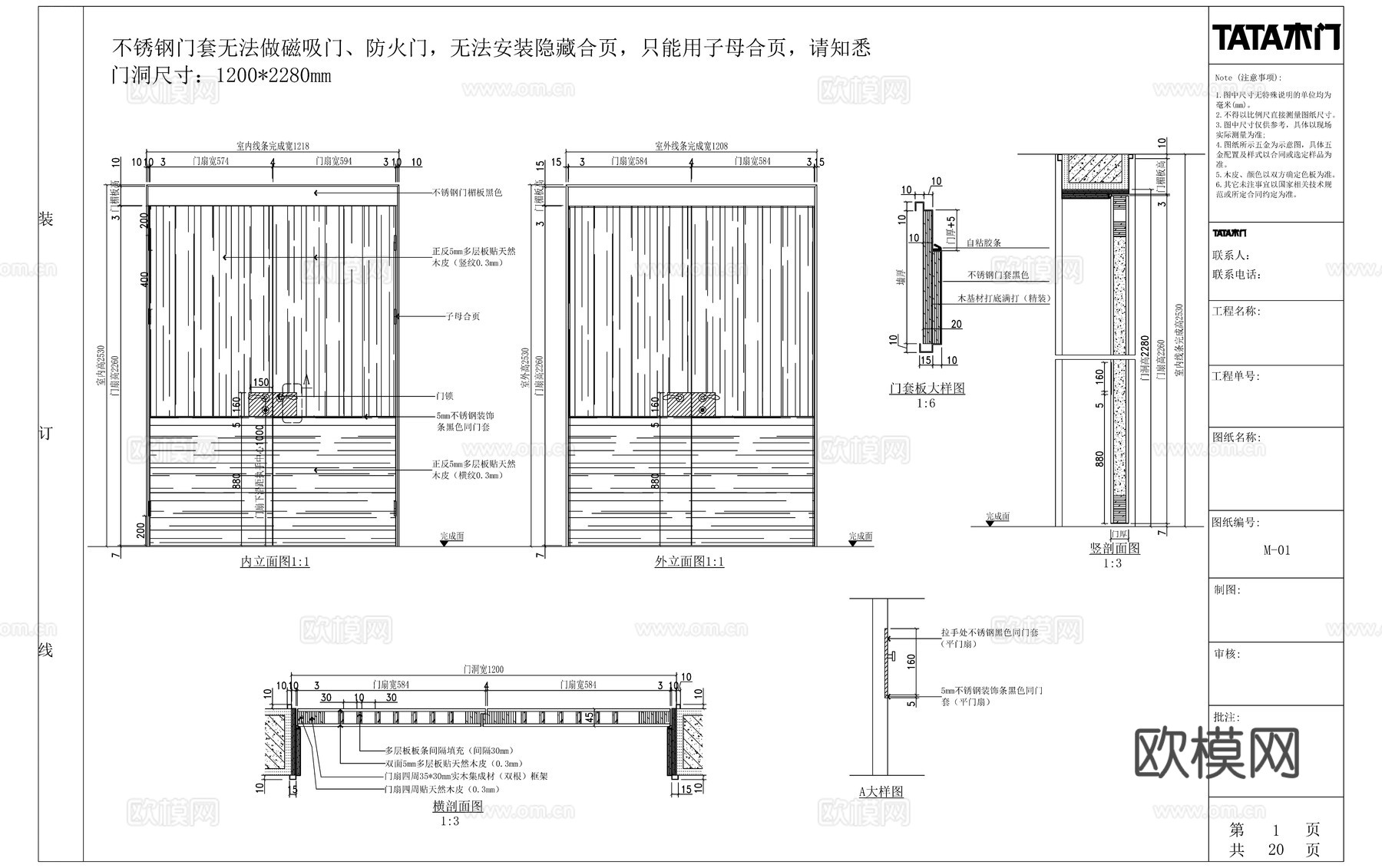 室内门 不锈钢门套节点图cad施工图