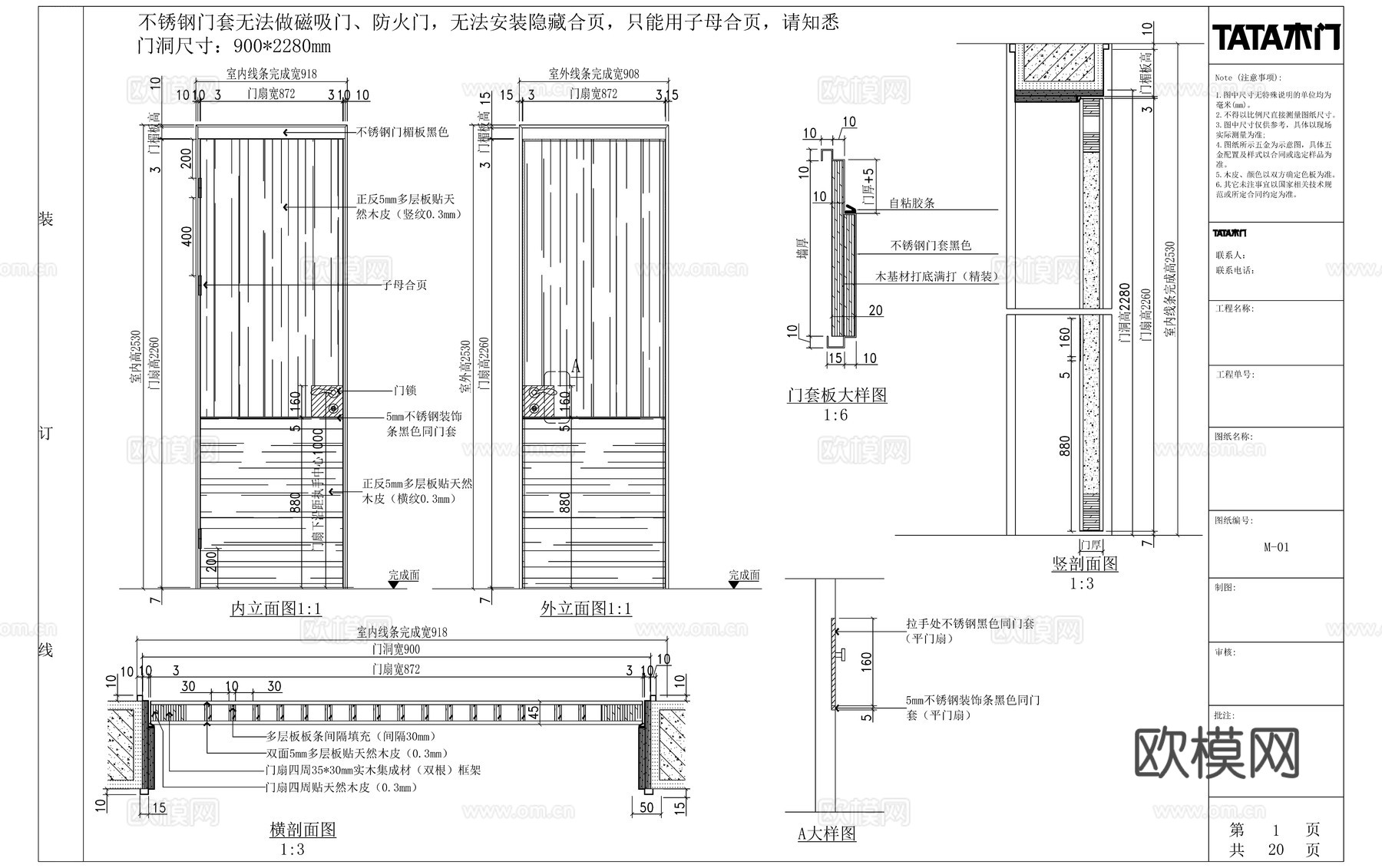室内门 不锈钢门套节点图cad施工图