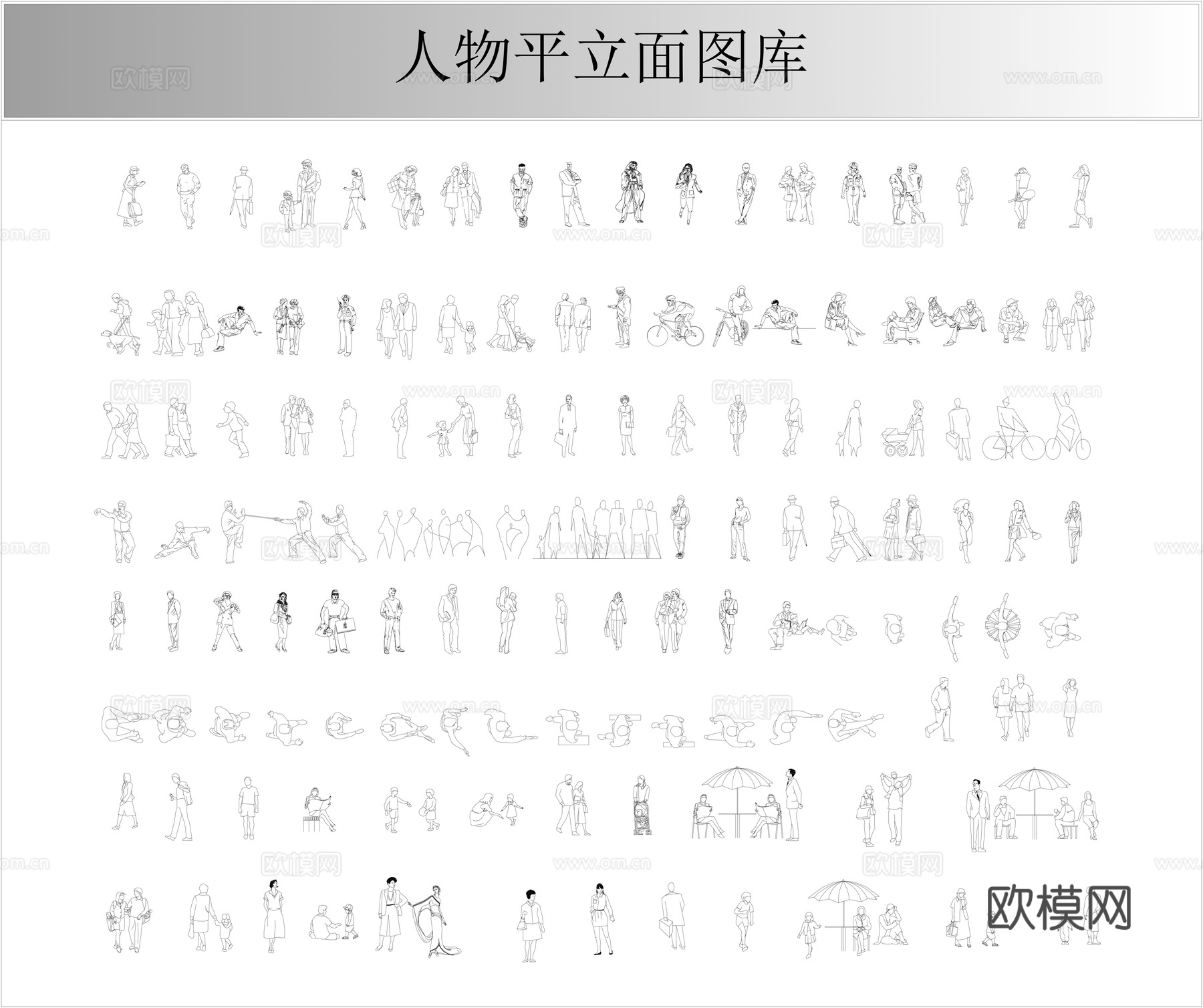 人物平立面图库cad施工图