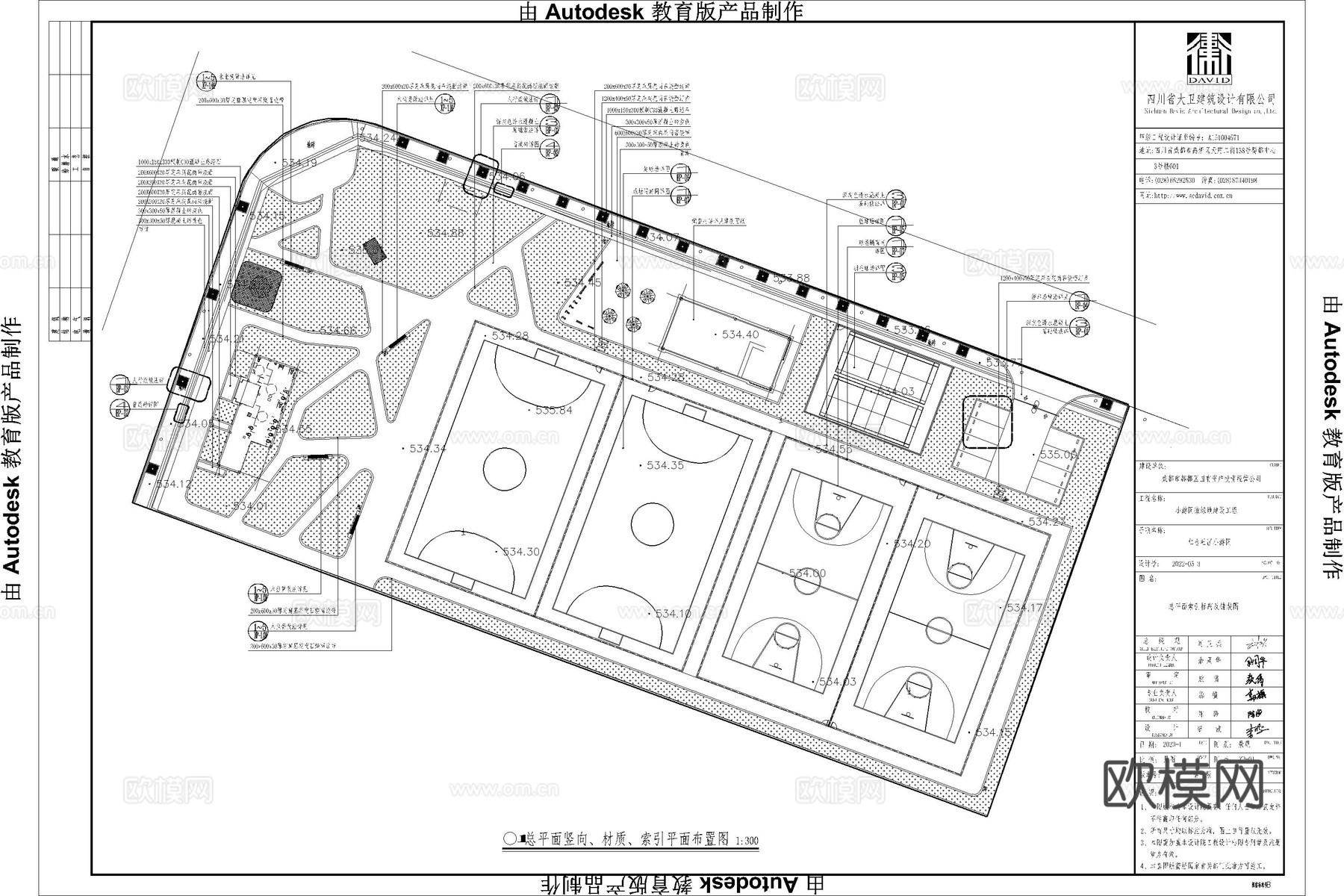 体育公园 运动公园 休闲公园 体育运动公园cad施工图