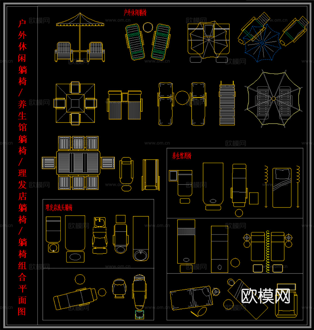 户外休闲躺椅 理发店洗头躺椅 差生馆躺椅 躺椅平面图cad施工图