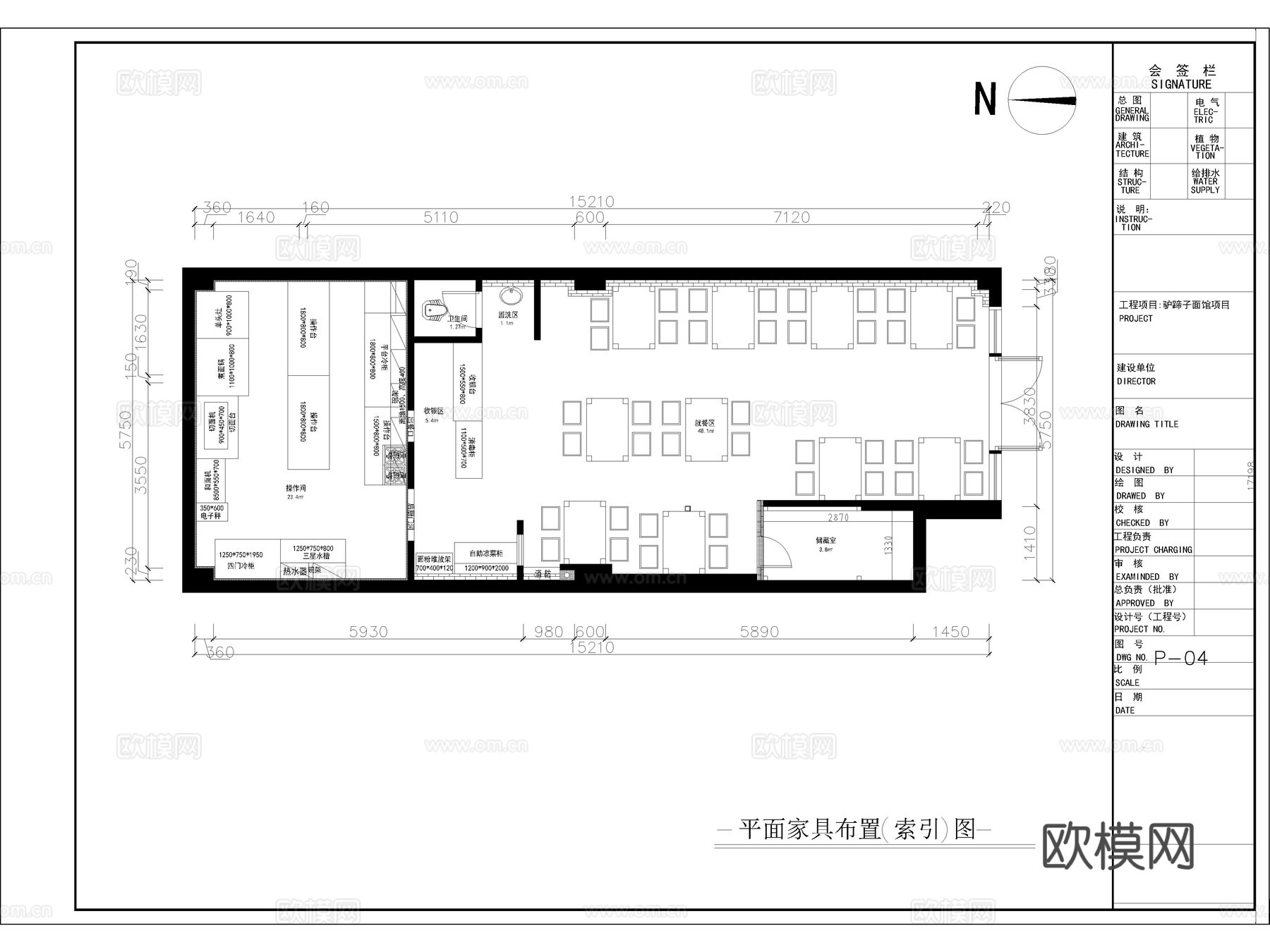 30套面馆餐馆快餐店CAD施工图cad施工图