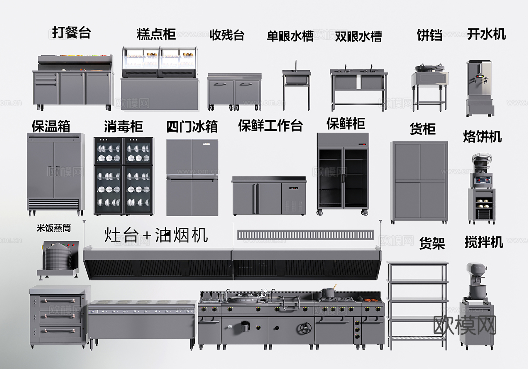 现代后厨设备组合 中央厨房不锈钢厨具 灶台油烟机 水池 冰箱su模型