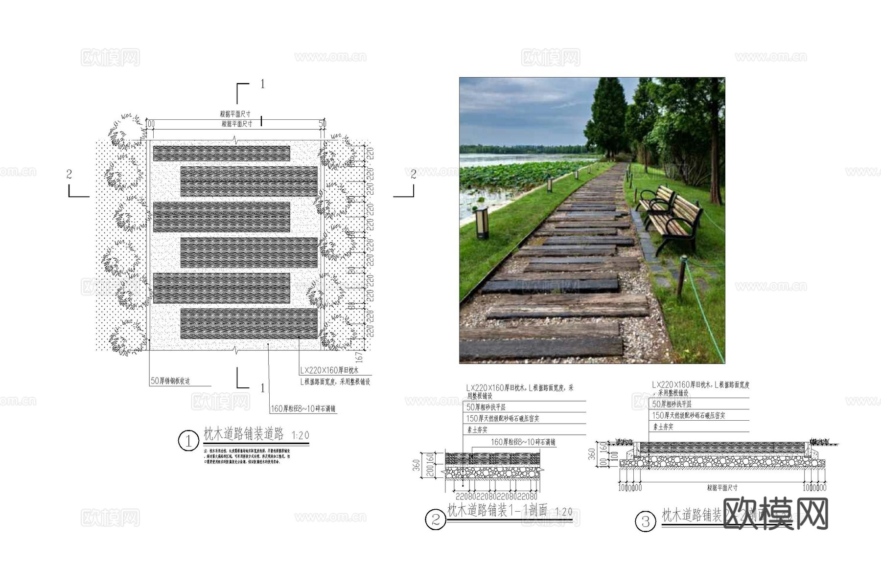 道路 枕木 汀步 枕木汀步 步道 小路cad施工图