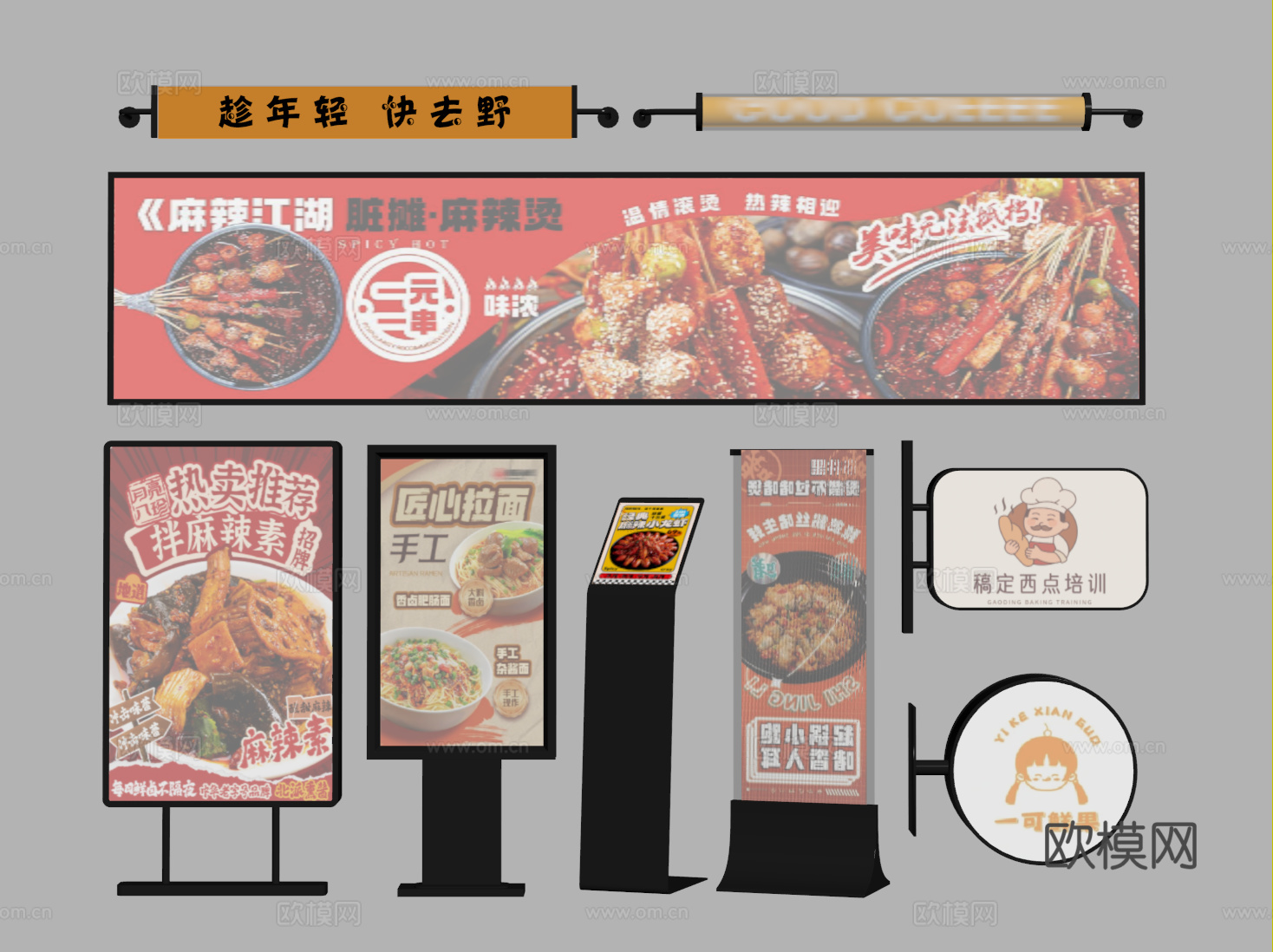 现代广告灯箱 方形灯箱 圆形灯箱 店招灯牌 落地灯箱su模型