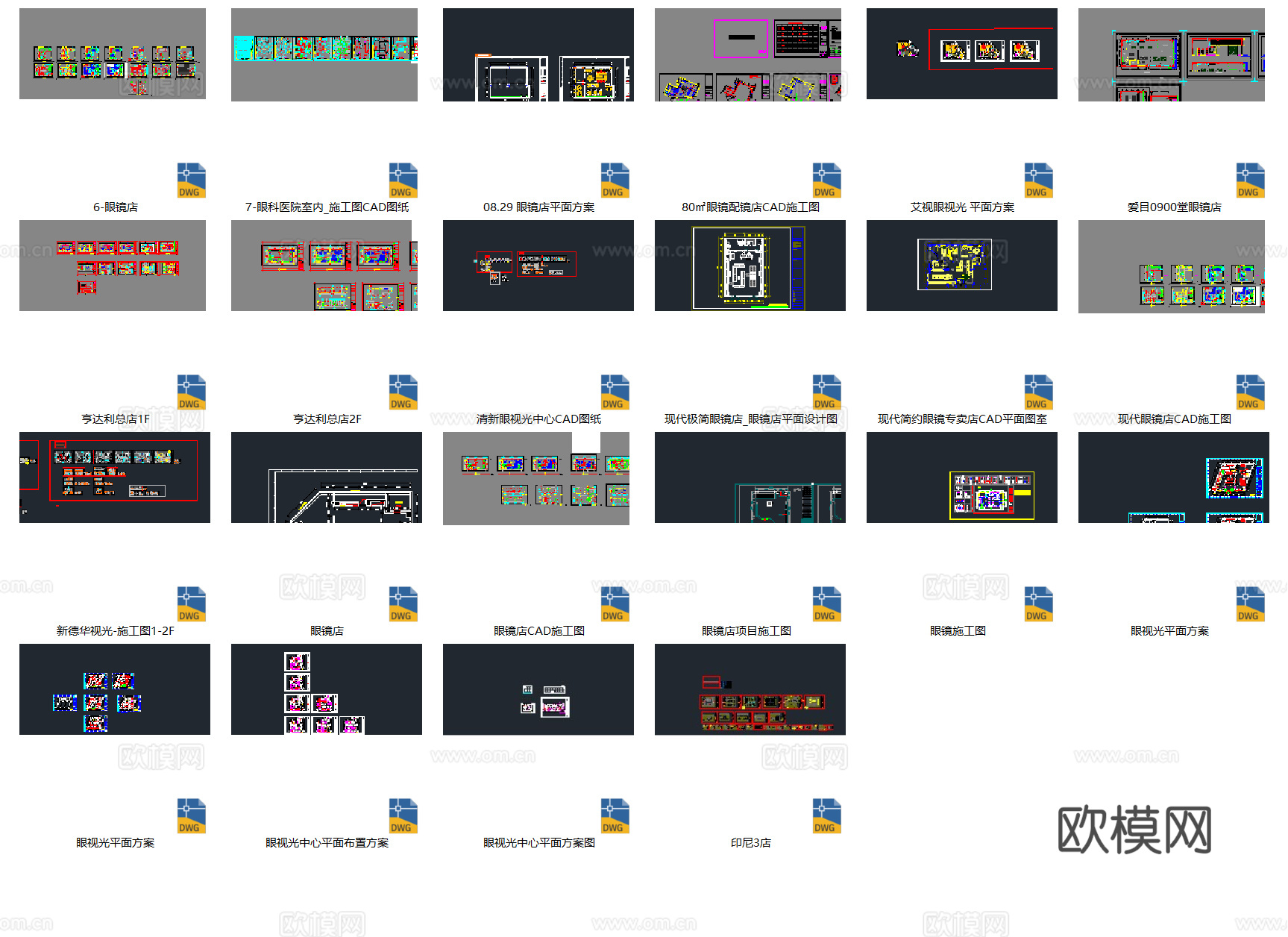 22套眼镜店眼视光中心眼科医院CAD施工图cad施工图