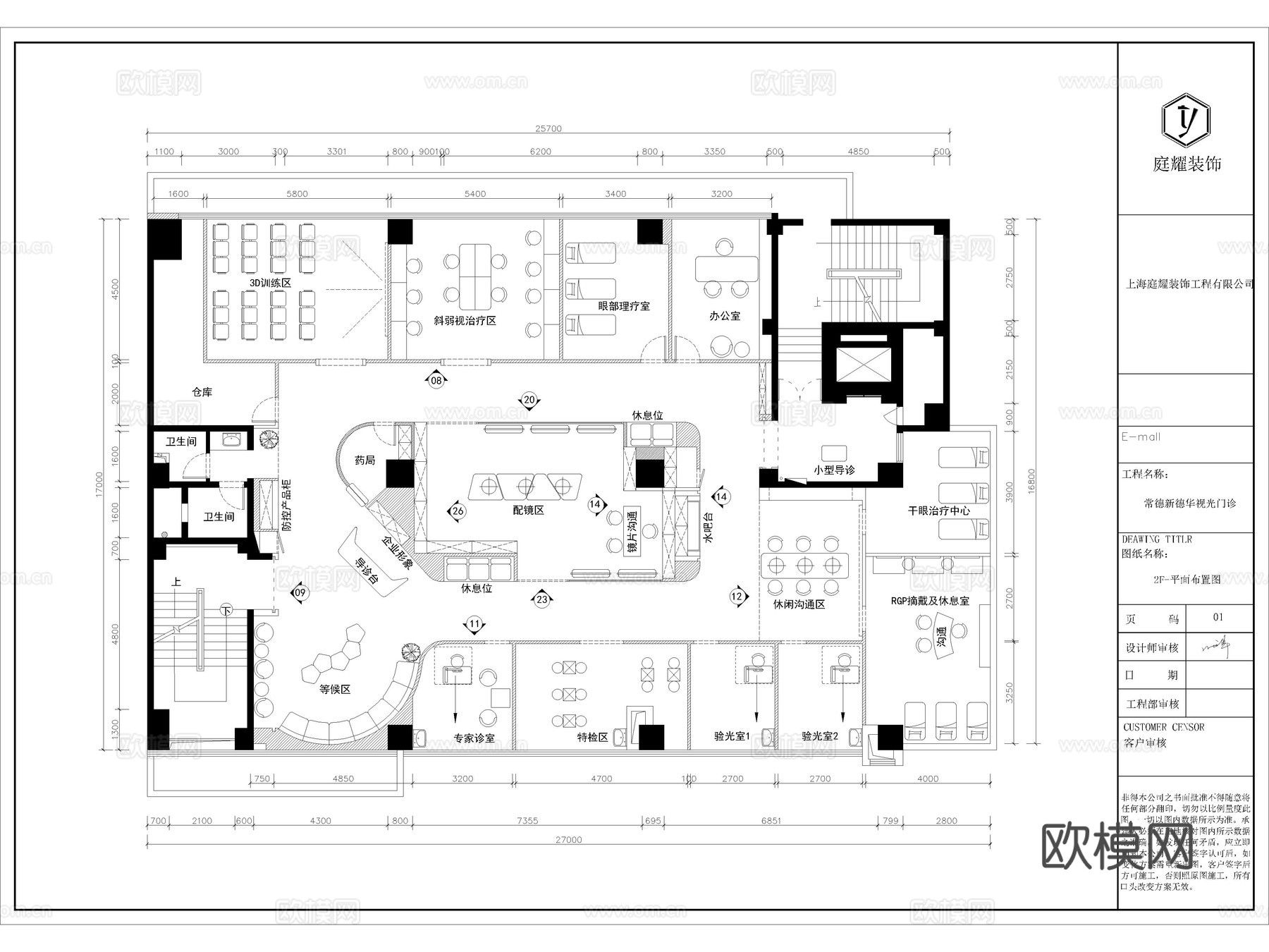 22套眼镜店眼视光中心眼科医院CAD施工图cad施工图