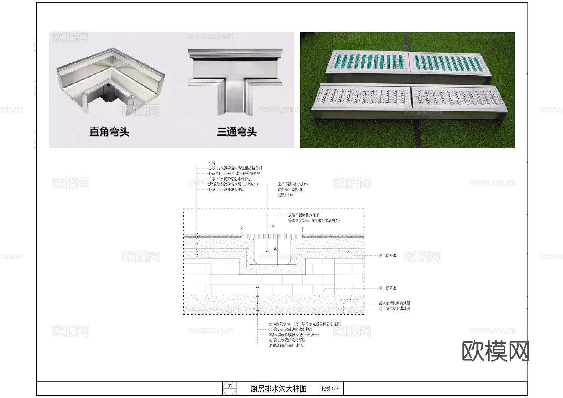 厨房排水沟CADcad施工图