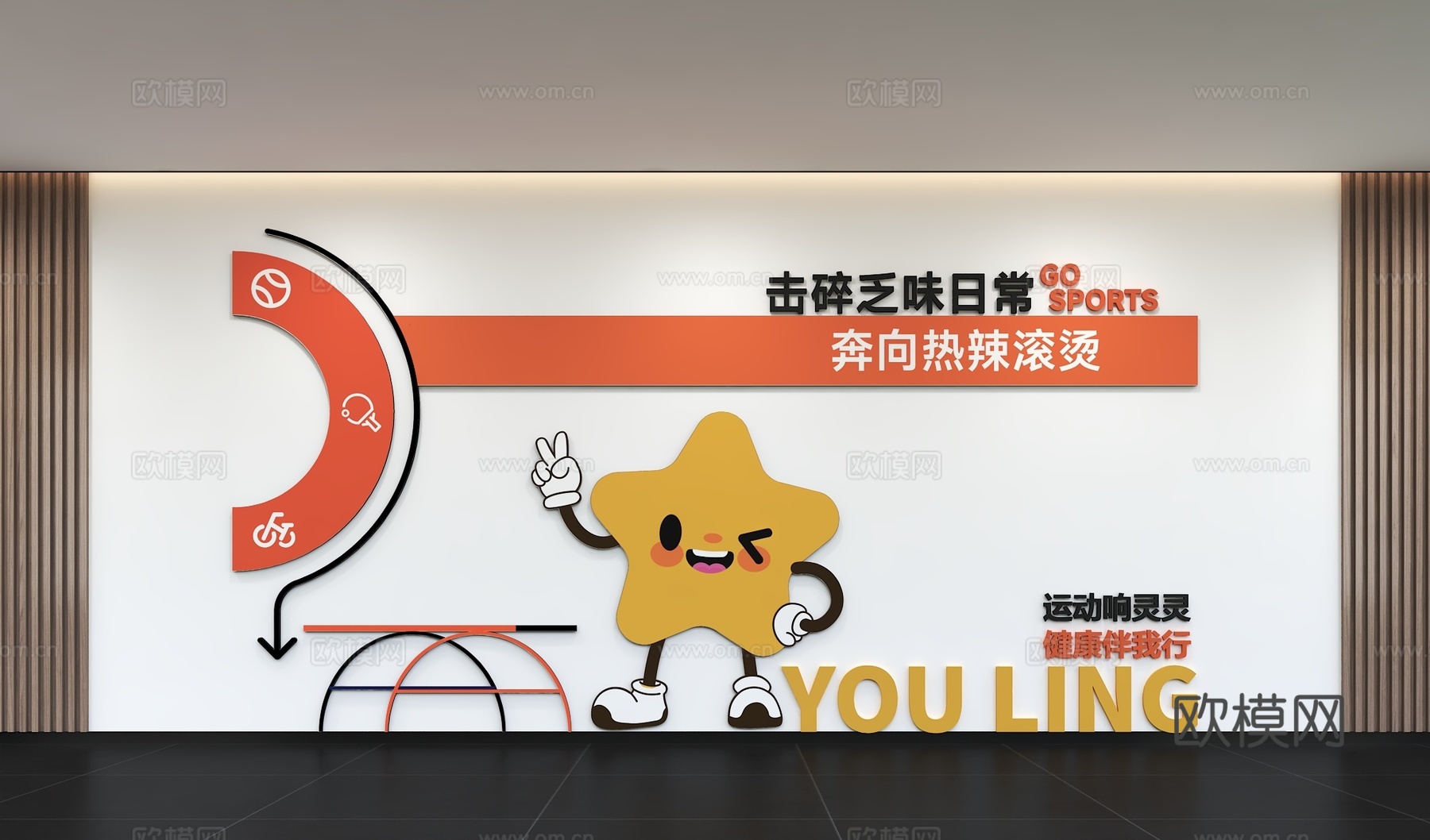 现代运动文化墙 乒乓球 羽毛球 篮球 跑步 足球 健身 标语3d模型下载