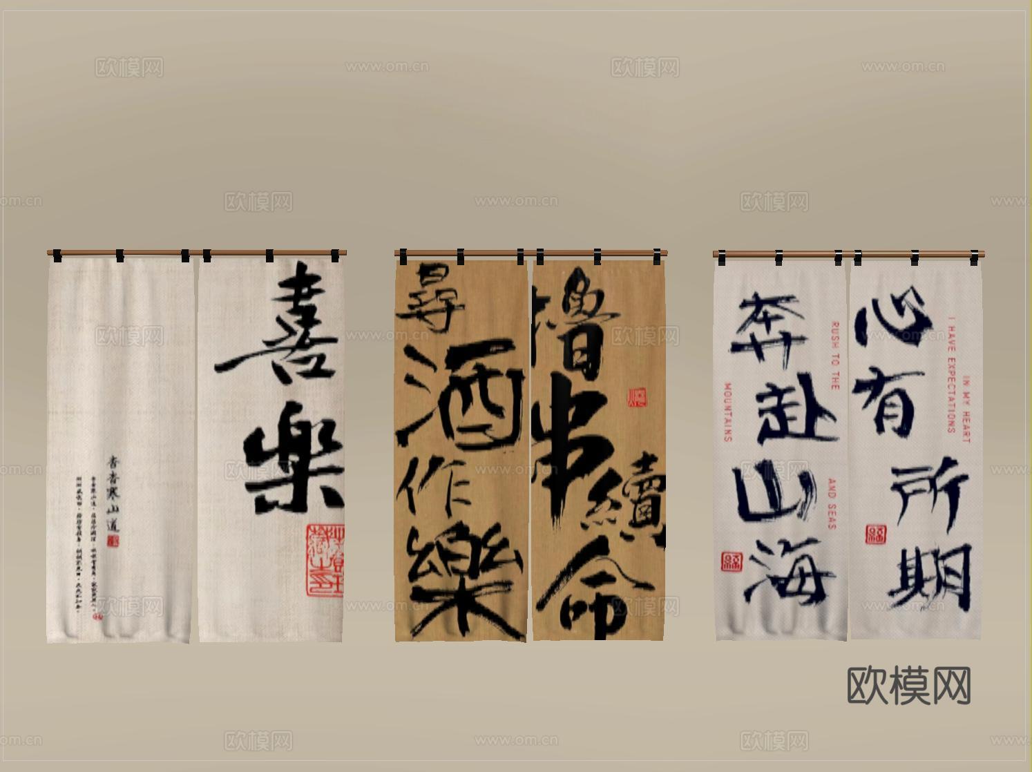 现代门帘 窗帘 布帘su模型