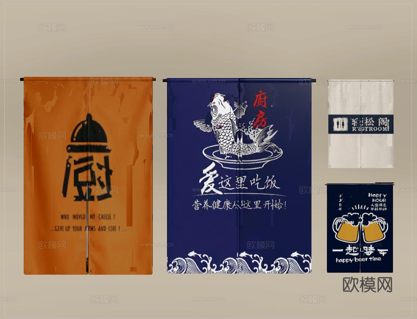 现代厨房门帘 窗帘 布帘su模型