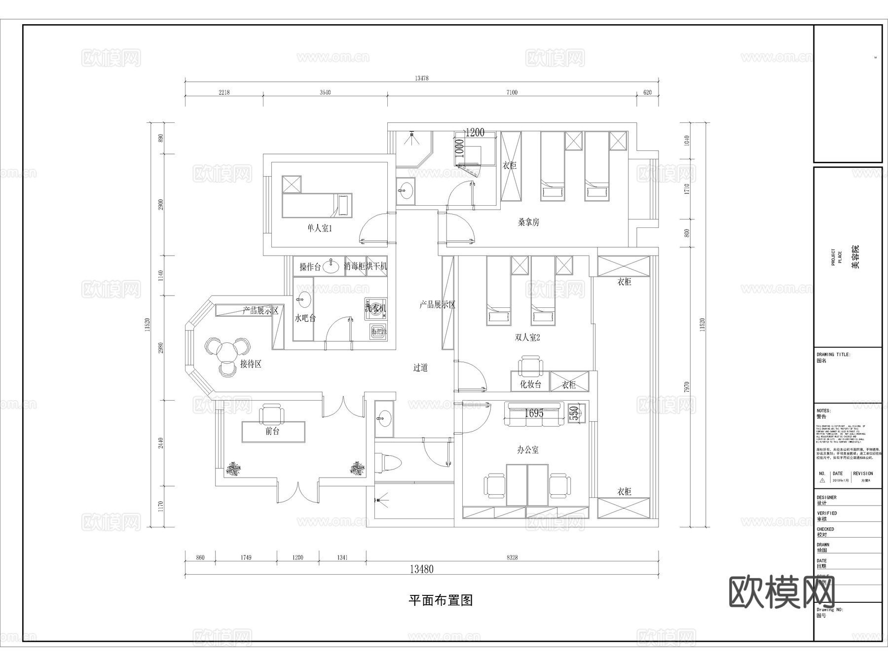 50套美容院SPA会所医疗美容CAD施工图cad施工图