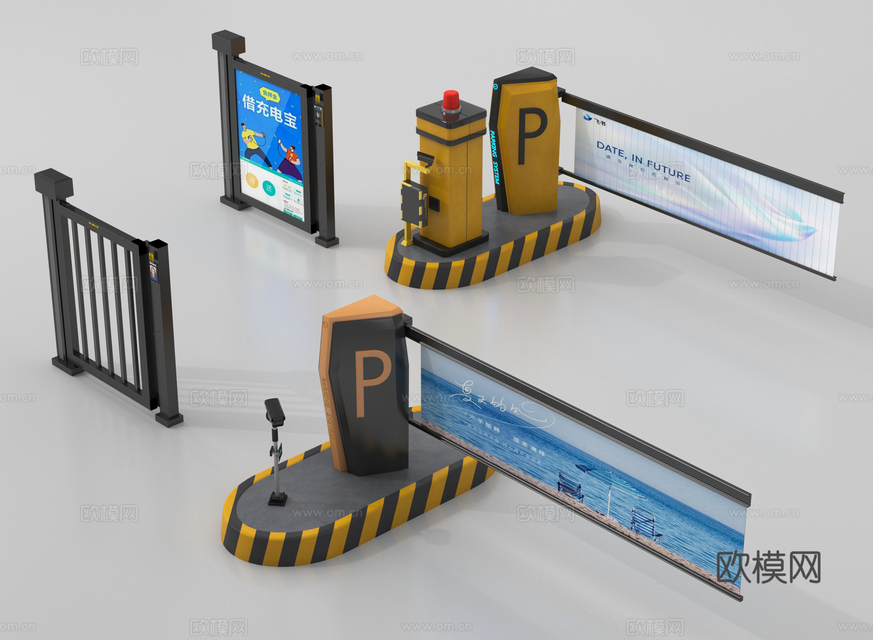 现代道闸闸机 路障 门禁su模型
