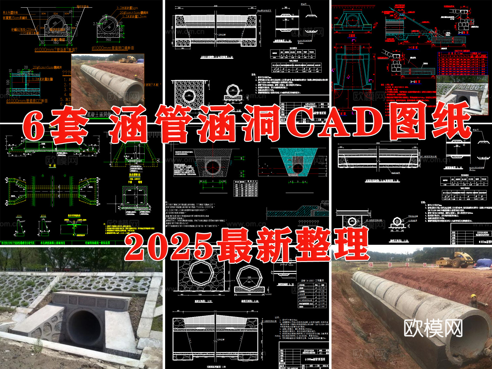 涵管 涵洞 箱涵 地下给排水涵管 过路涵洞cad施工图