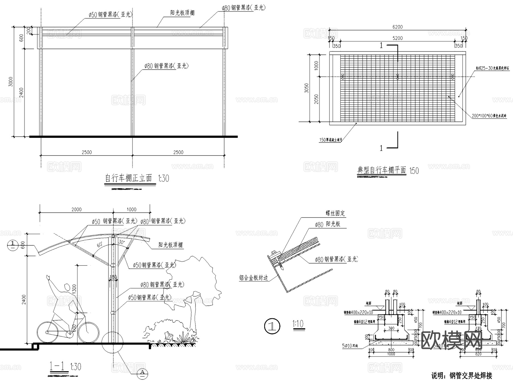 自行车非机动车停车棚雨棚CAD施工图集 19套cad施工图