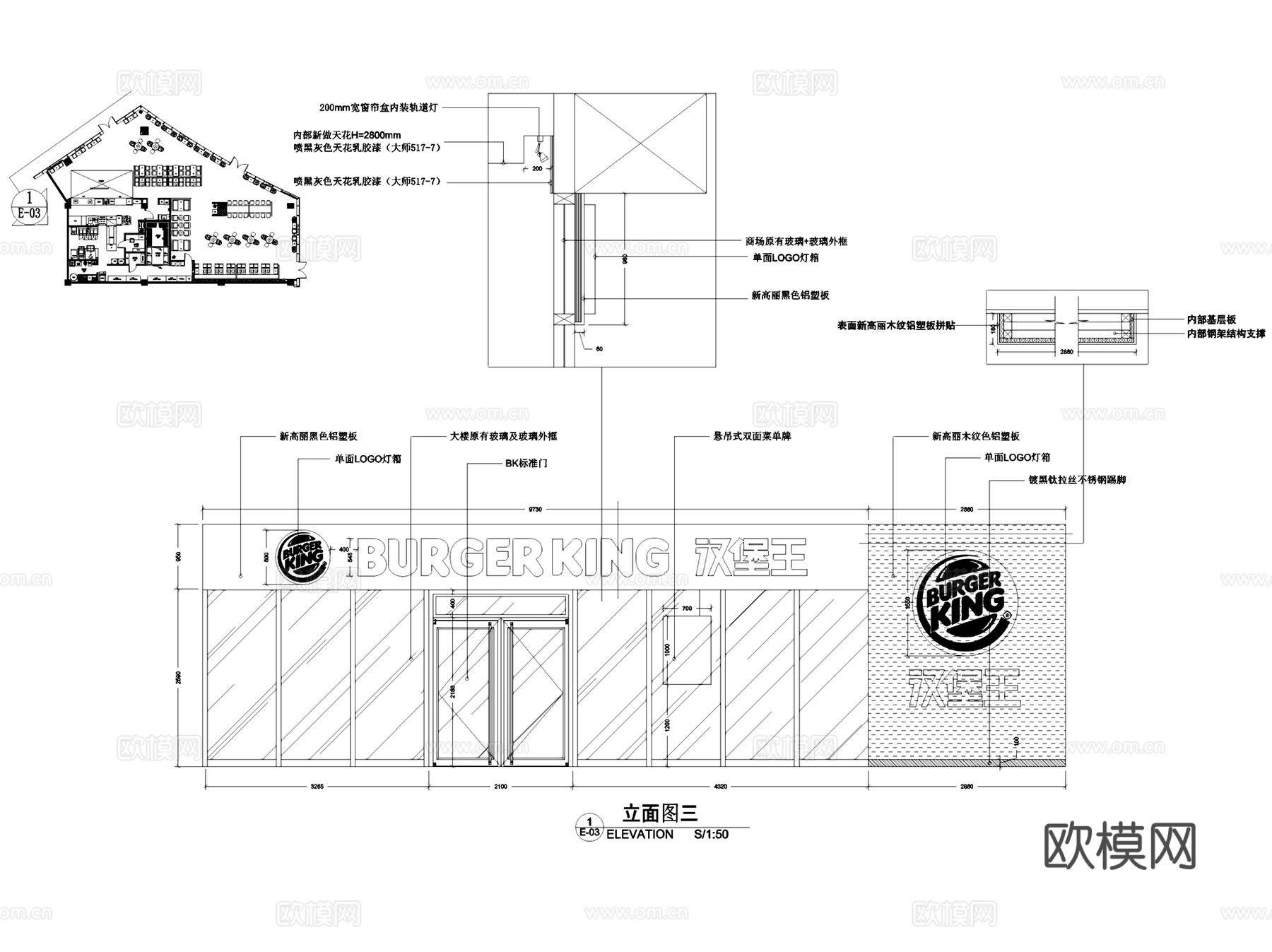 汉堡王上海嘉定宝龙店餐厅室内工装CAD施工图整套cad施工图