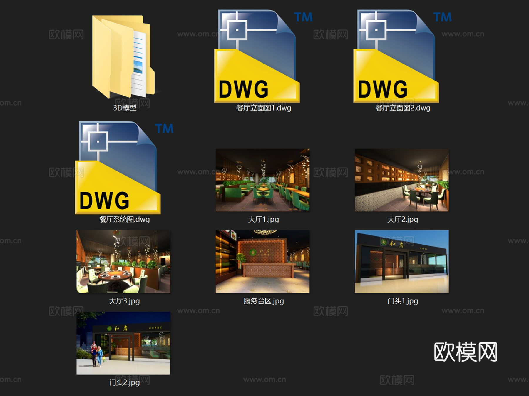 和府药王养生菜室内餐厅工装CAD施工图+3Dmax模型cad施工图