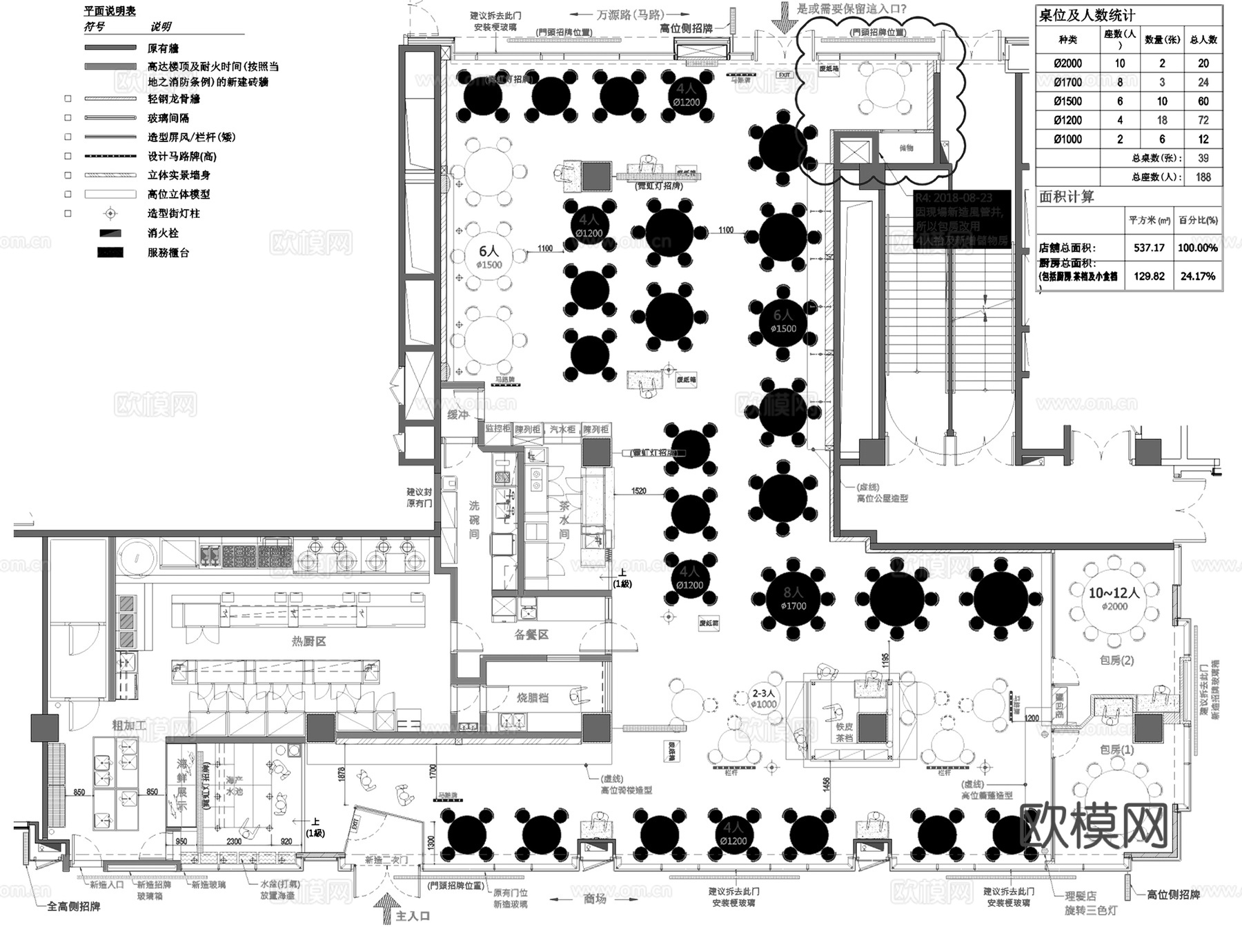 上海中庚漫游城大龍發记港式茶餐厅室内工装CAD施工图cad施工图