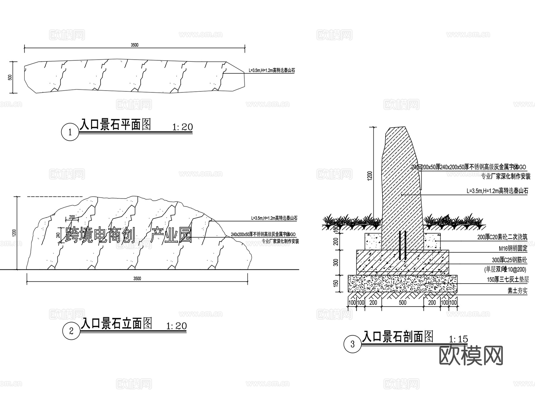 中式景石石峰石笋太湖石CAD施工图集 20套cad施工图