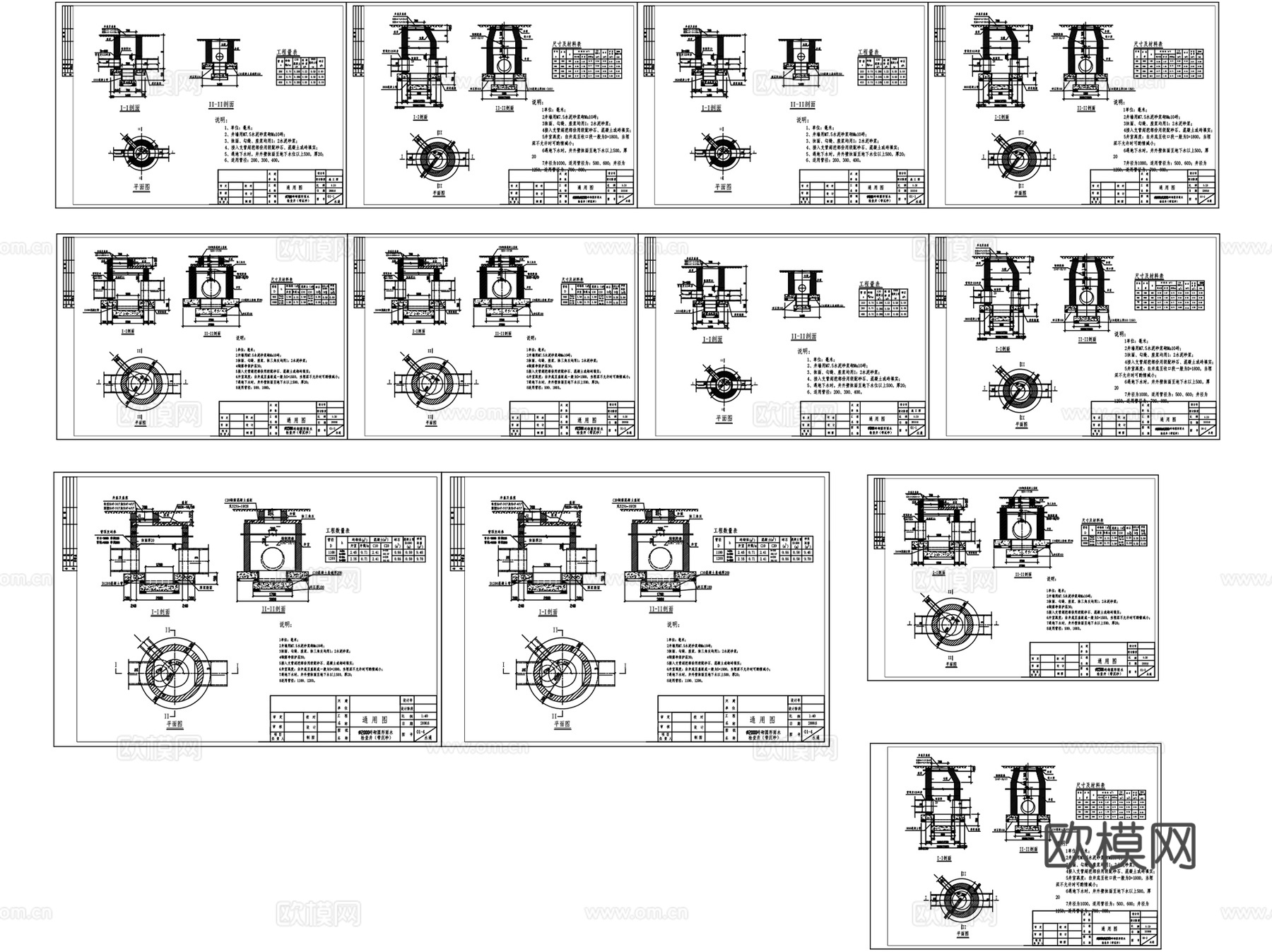 砖砌圆形雨水检查井沉沙井通用CAD施工图集cad施工图