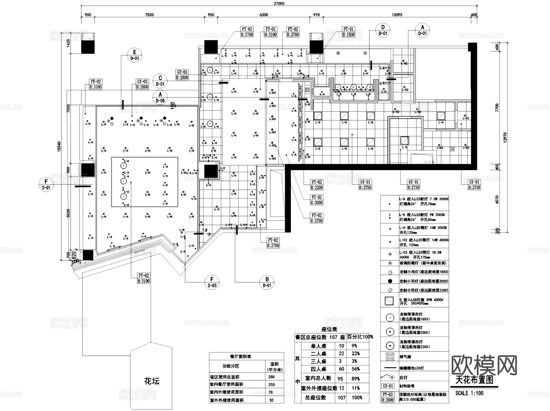 广州汉堡王凯德广场店室内工装CAD施工图整套cad施工图