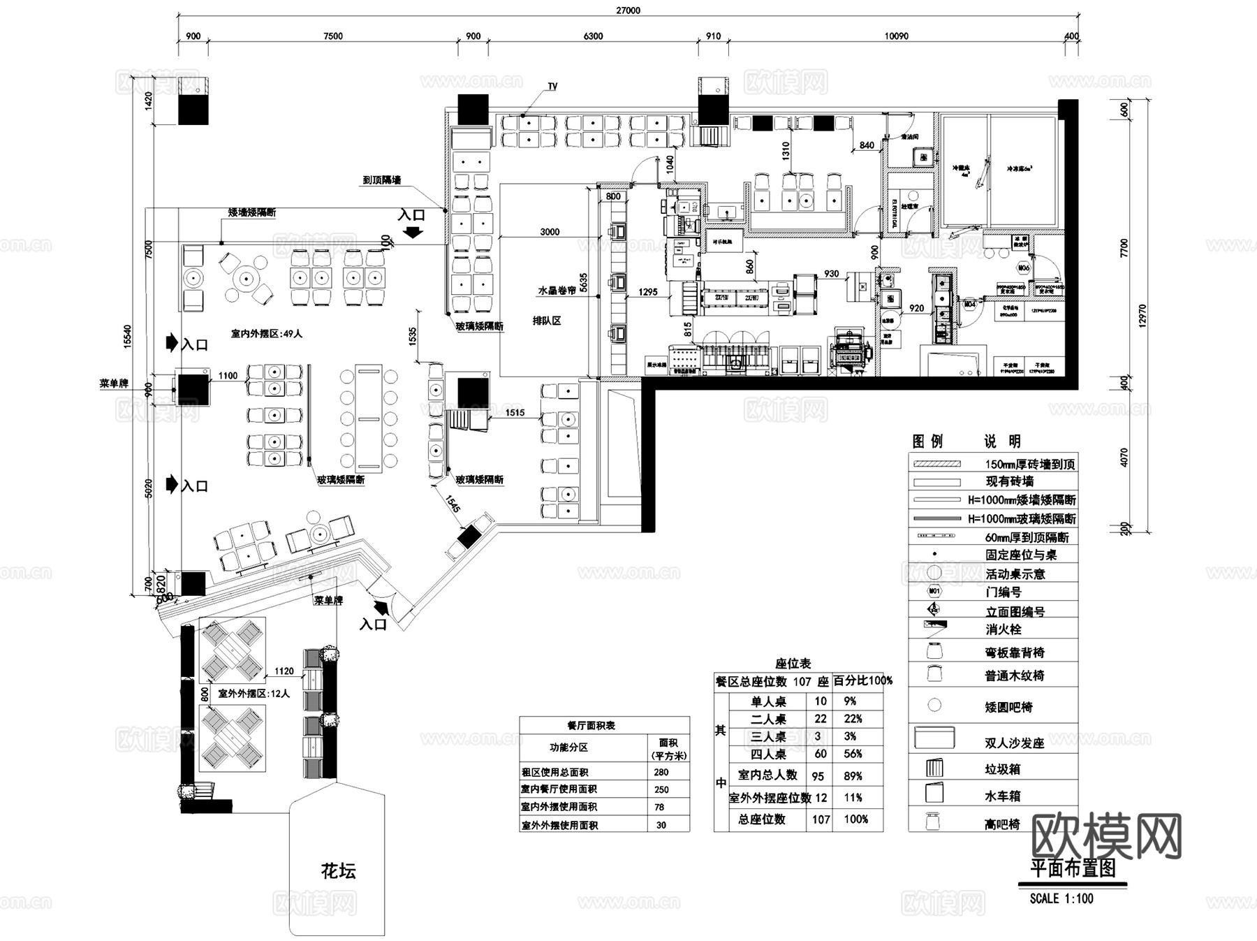 广州汉堡王凯德广场店室内工装CAD施工图整套cad施工图