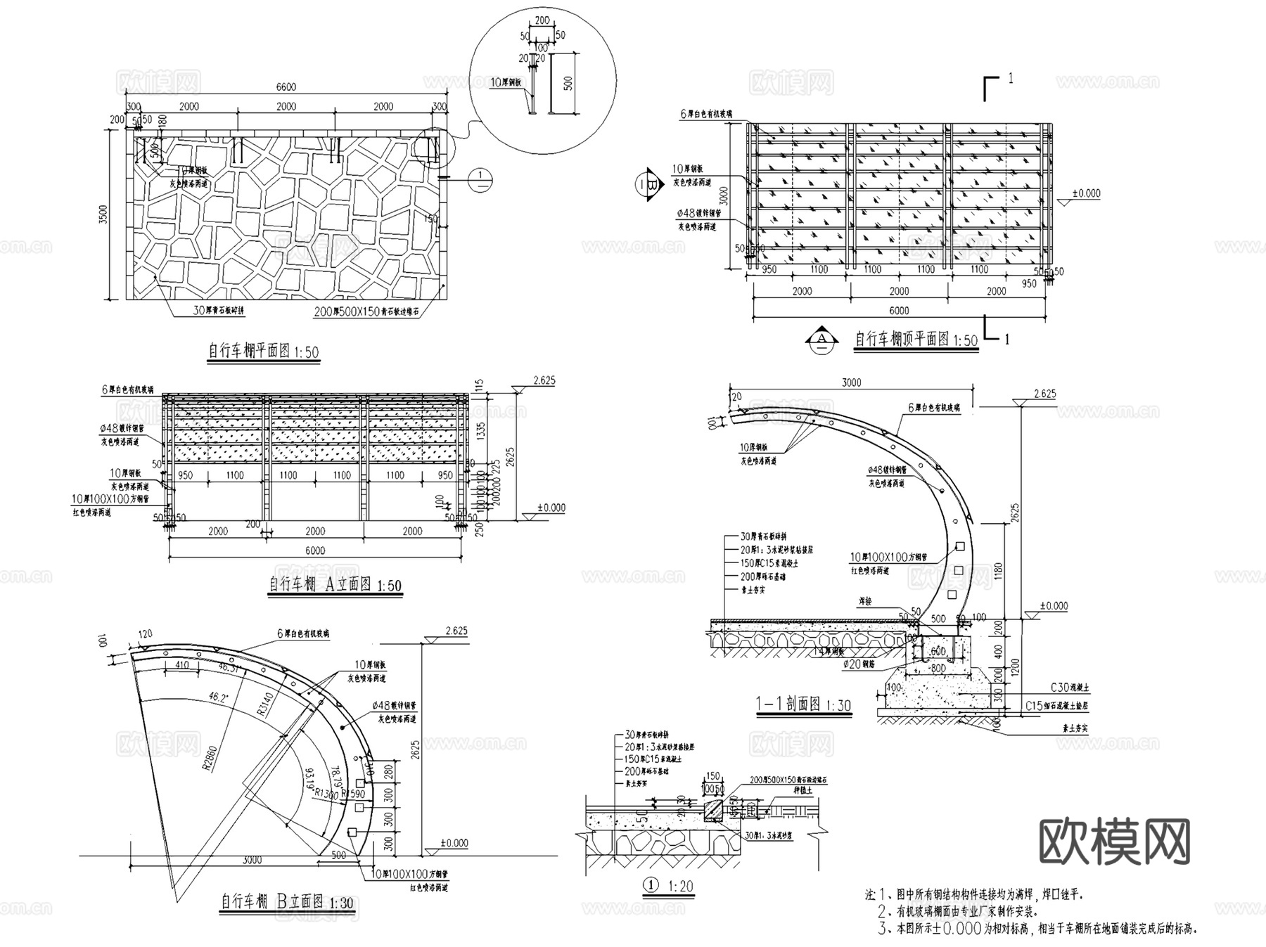 自行车非机动车停车棚雨棚CAD施工图集 19套cad施工图