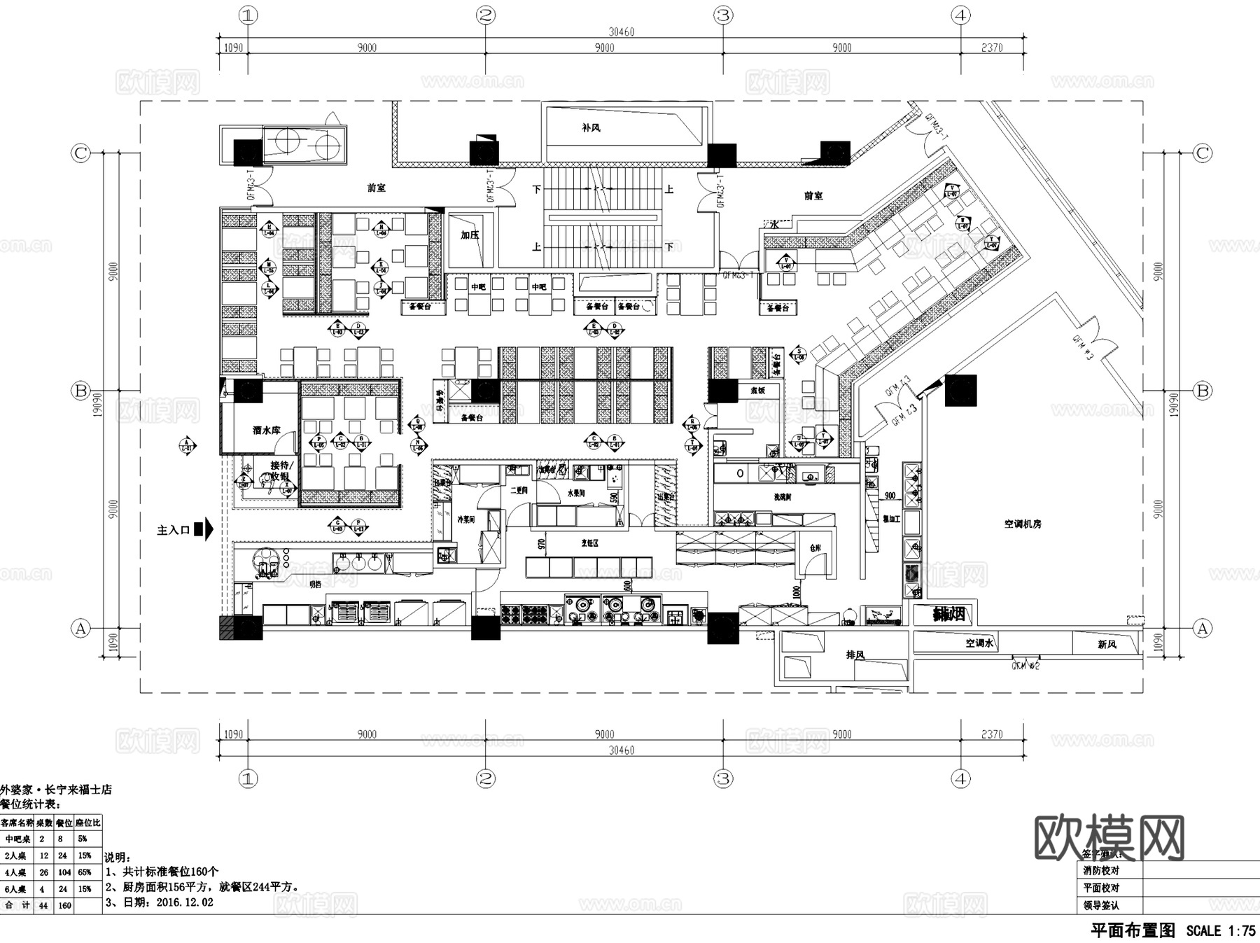 金牌外婆家长宁来福士店室内工装CAD施工图整套cad施工图