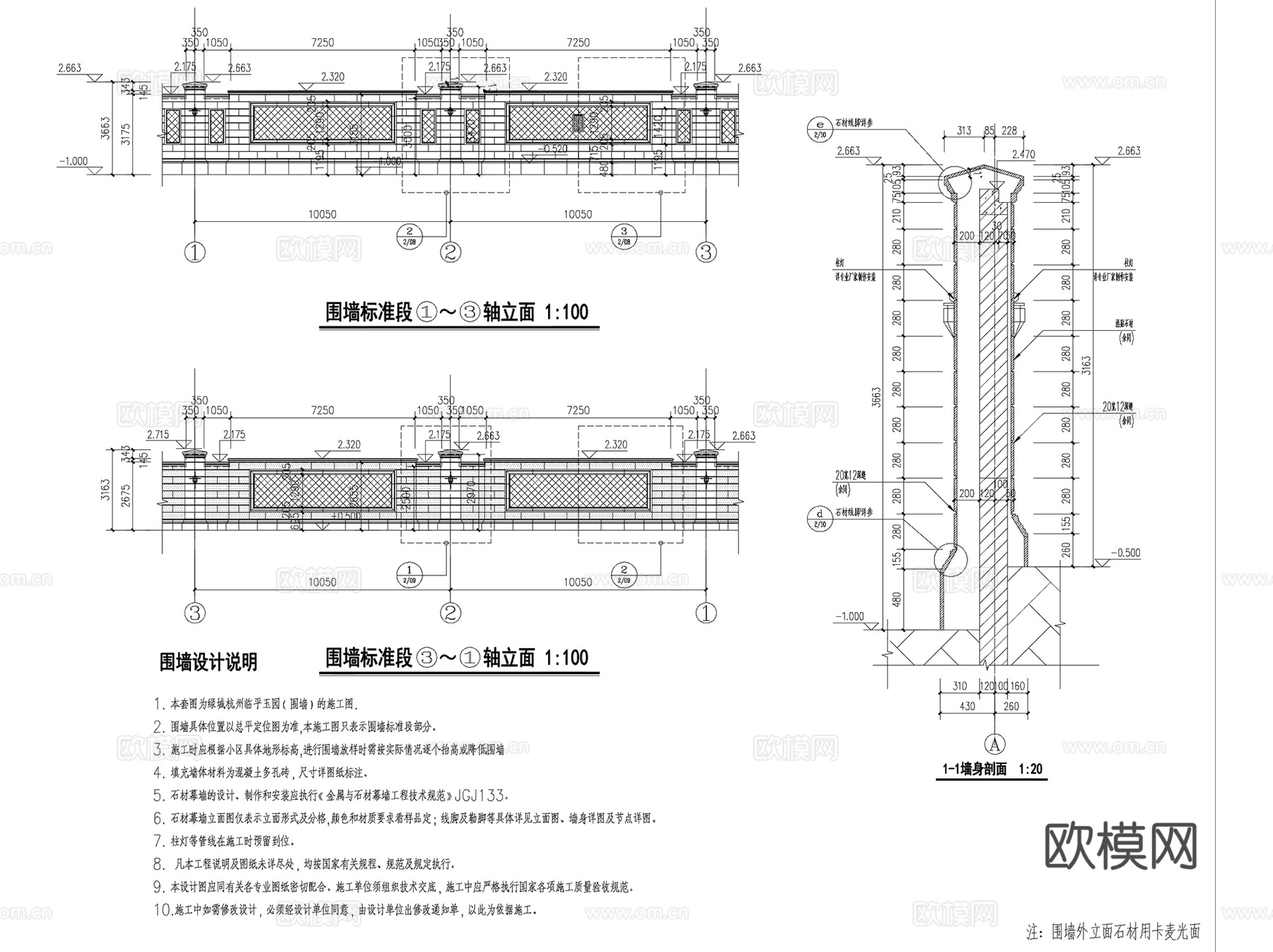 住宅小区景观围墙实体墙铁艺墙CAD施工图集 13套cad施工图