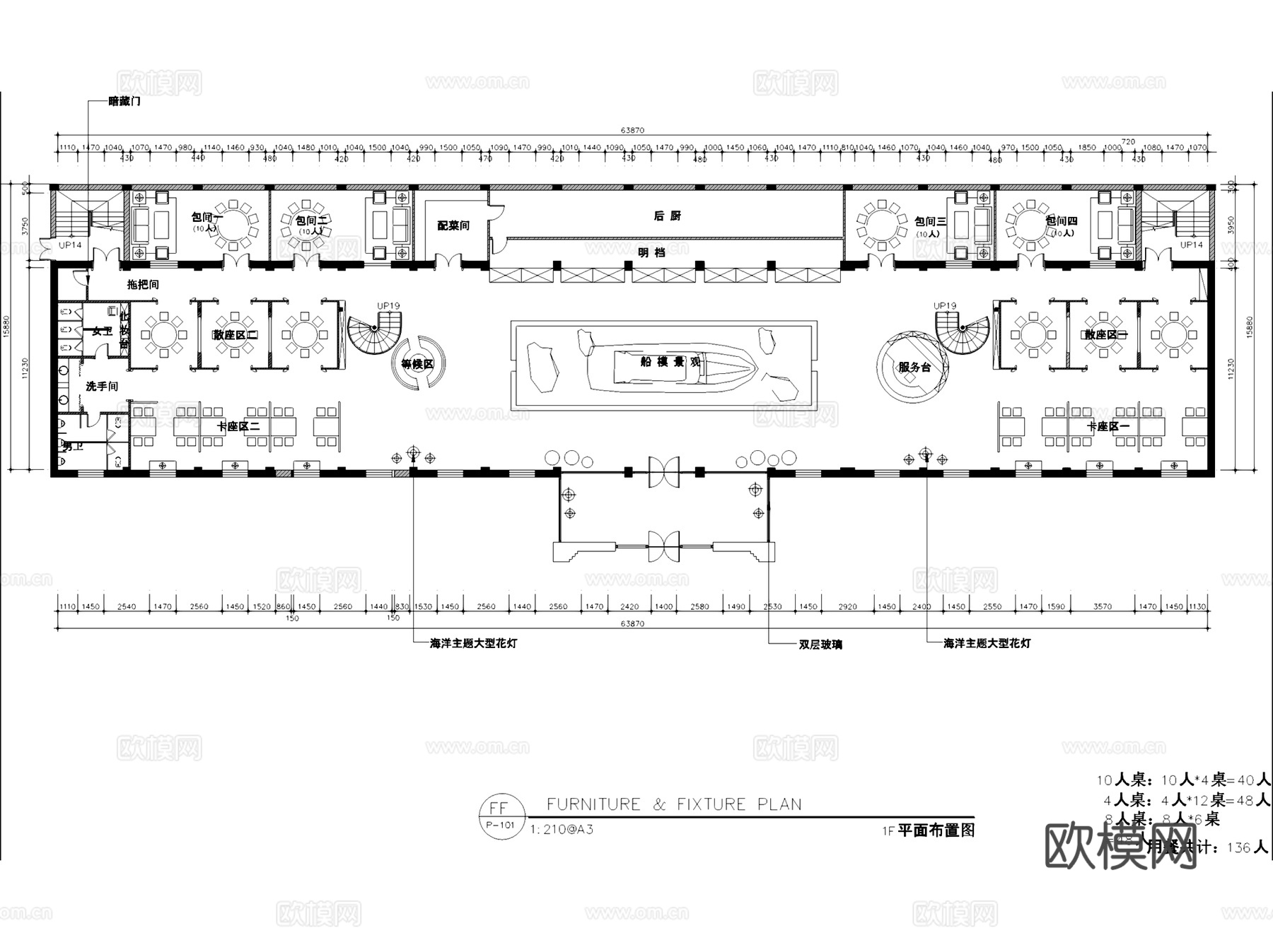 深海一号海洋主题海鲜火锅店室内工装CAD施工图cad施工图